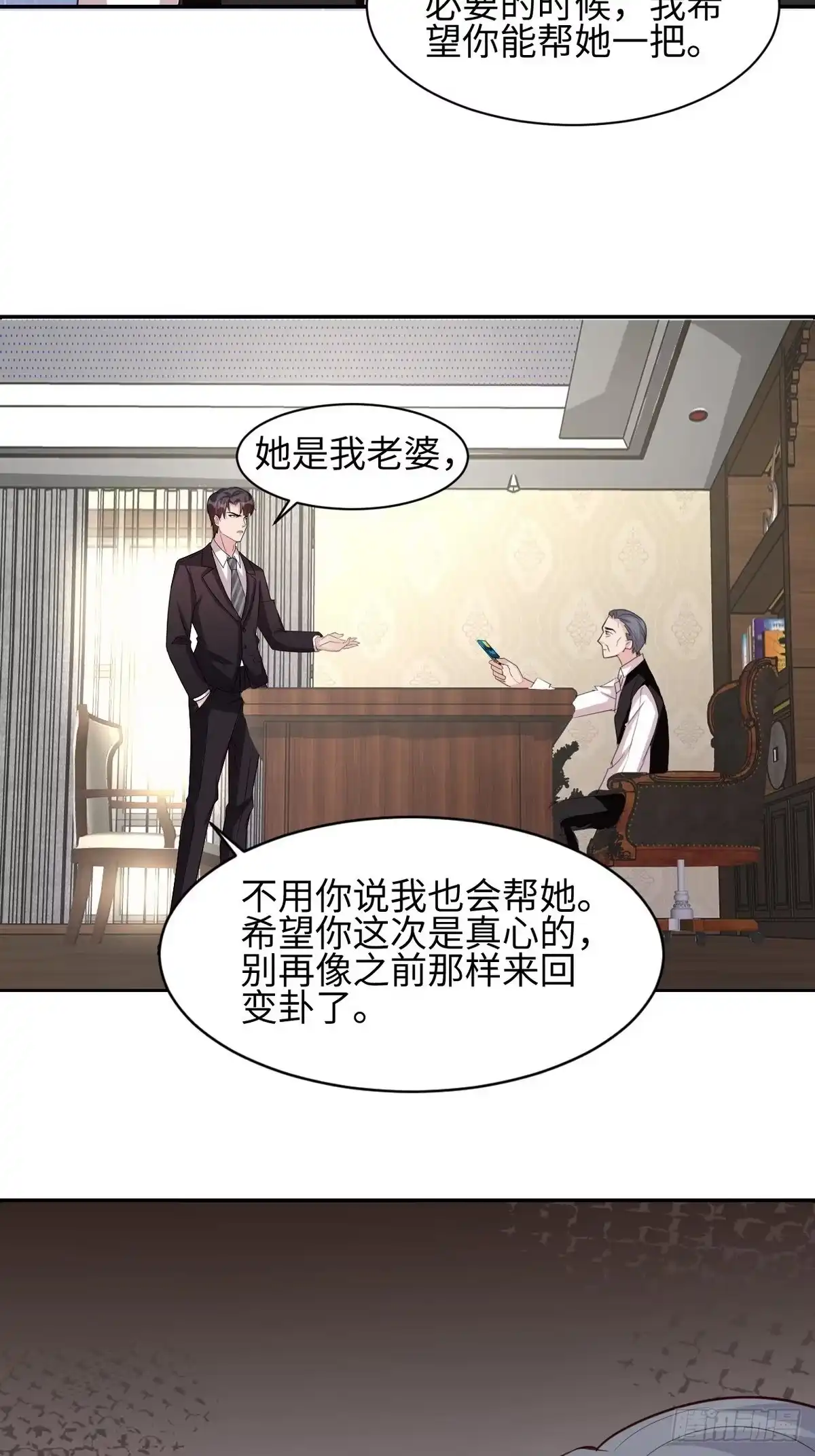 《男神萌宝一锅端》第184话 升职 第35页