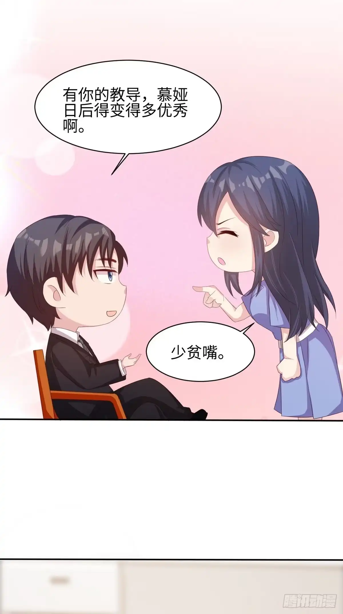 《男神萌宝一锅端》第185话 易修杰出事了 第19页