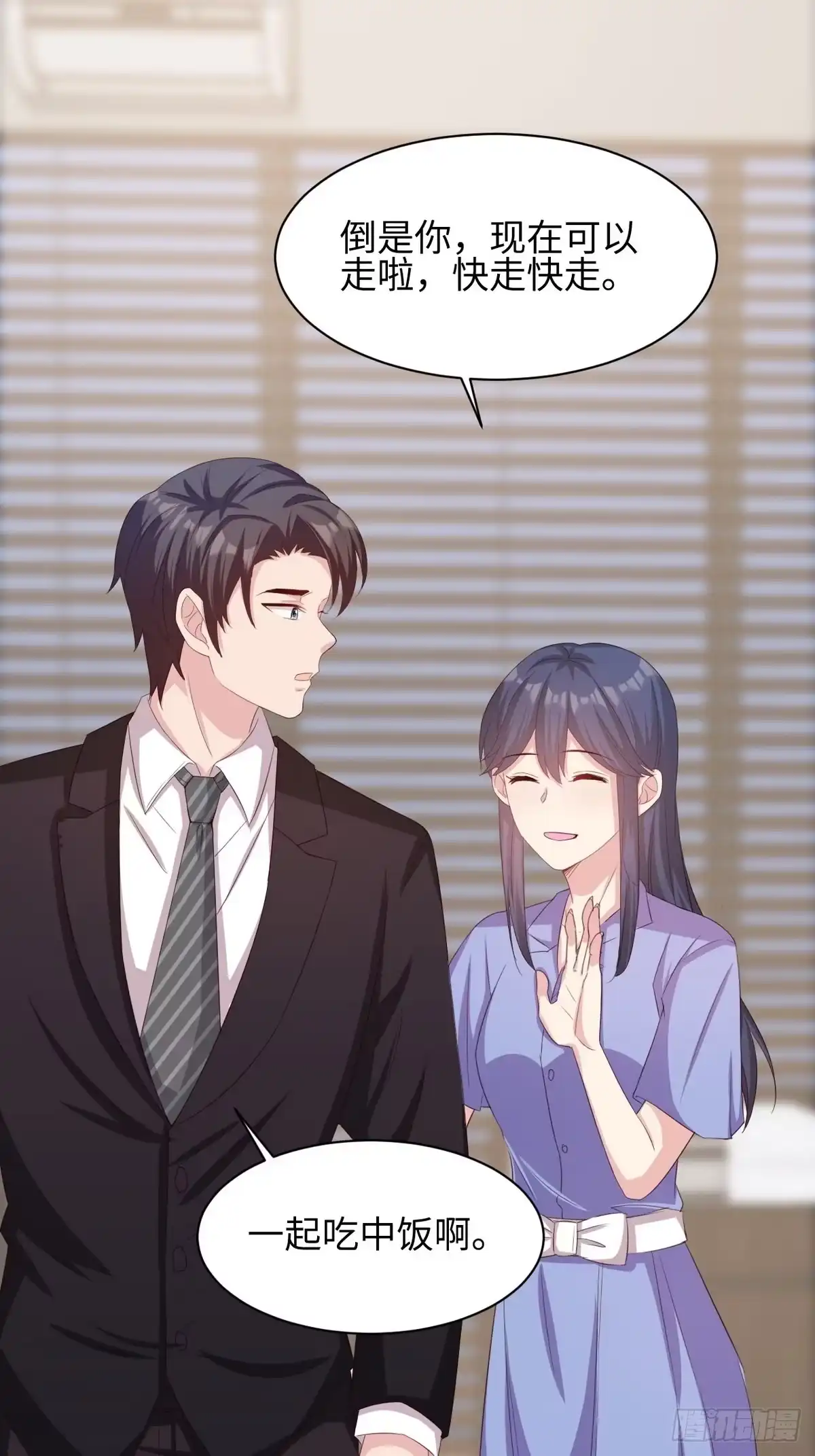 《男神萌宝一锅端》第185话 易修杰出事了 第20页