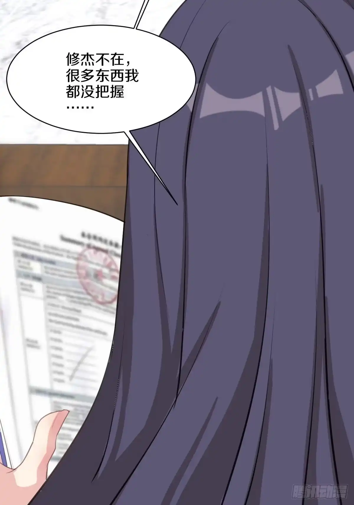 《男神萌宝一锅端》第185话 易修杰出事了 第5页