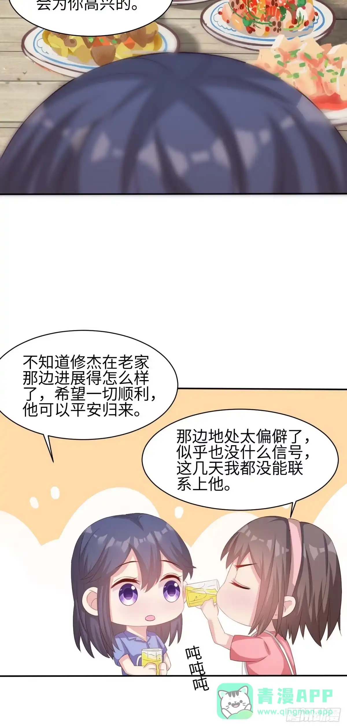 《男神萌宝一锅端》第185话 易修杰出事了 第26页
