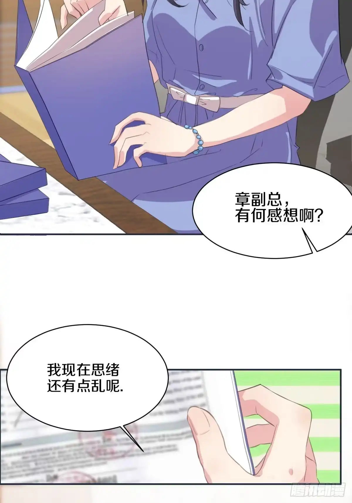 《男神萌宝一锅端》第185话 易修杰出事了 第3页