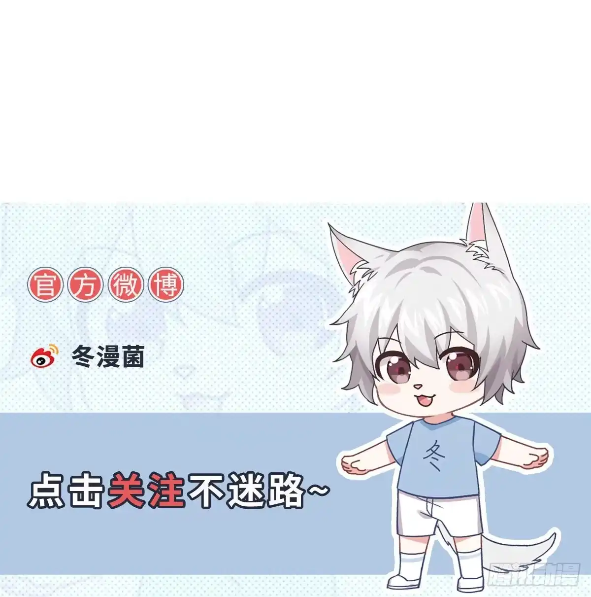 《男神萌宝一锅端》第185话 易修杰出事了 第39页