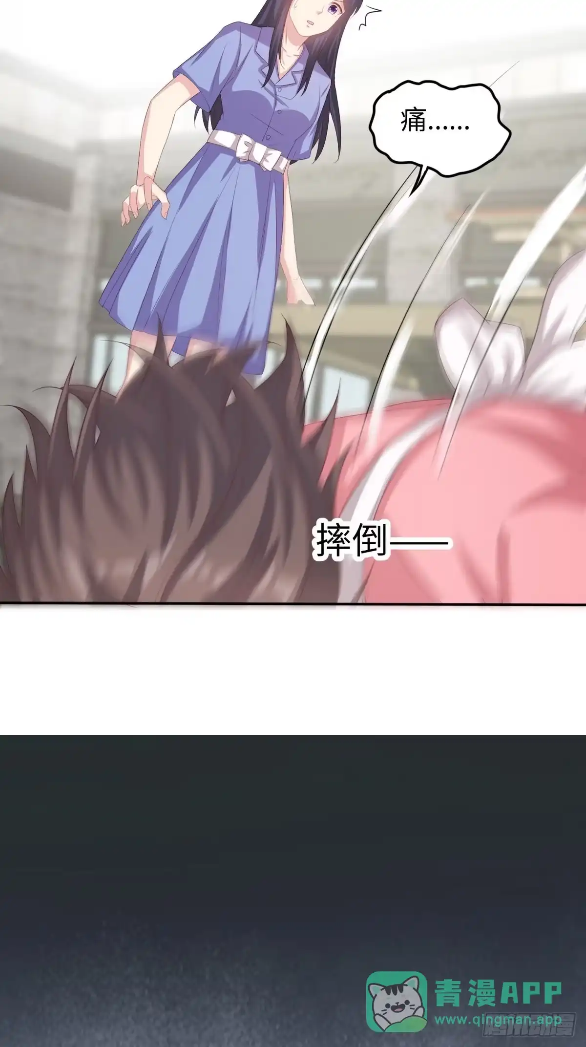 《男神萌宝一锅端》第185话 易修杰出事了 第36页
