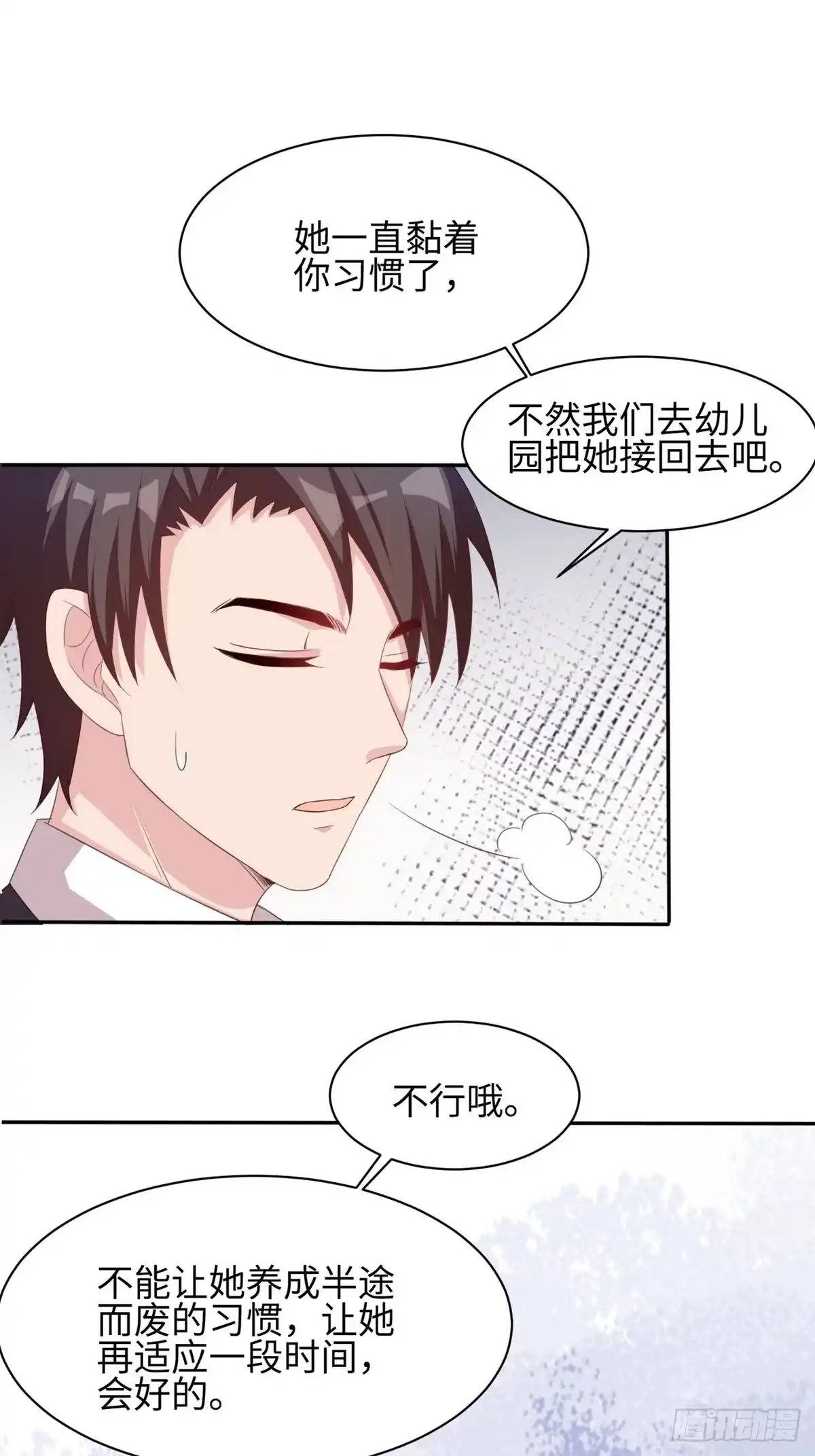 《男神萌宝一锅端》第185话 易修杰出事了 第17页