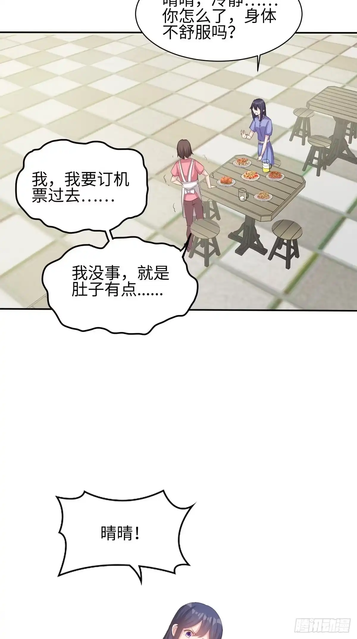 《男神萌宝一锅端》第185话 易修杰出事了 第35页