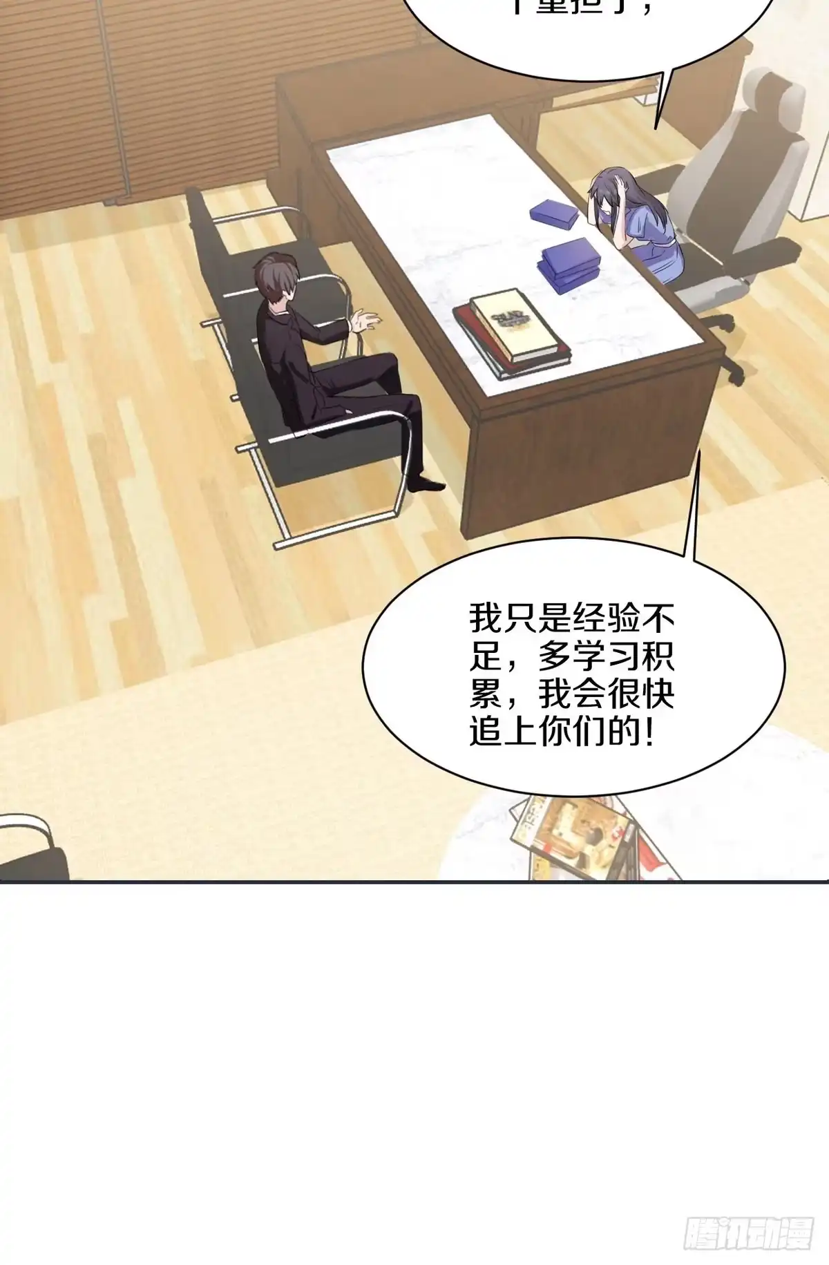 《男神萌宝一锅端》第185话 易修杰出事了 第8页