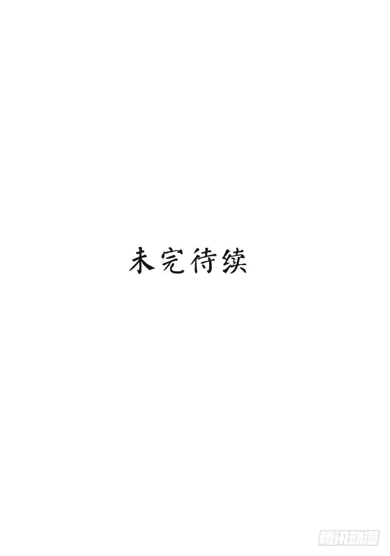 《男神萌宝一锅端》第18话 谁会吃你的饭啊！ 第32页
