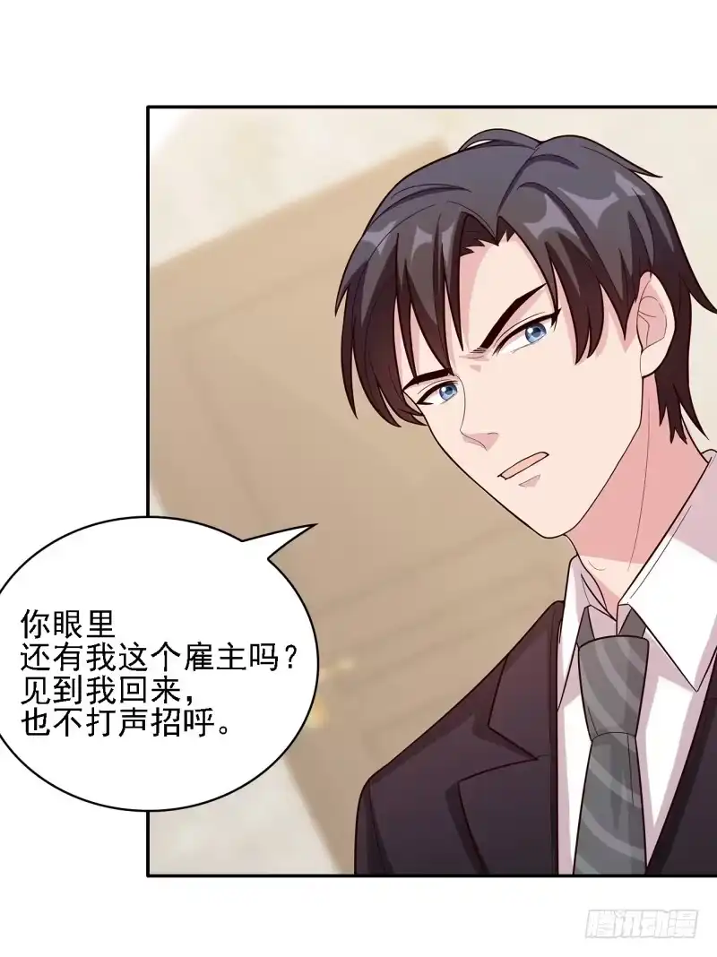 《男神萌宝一锅端》第18话 谁会吃你的饭啊！ 第12页