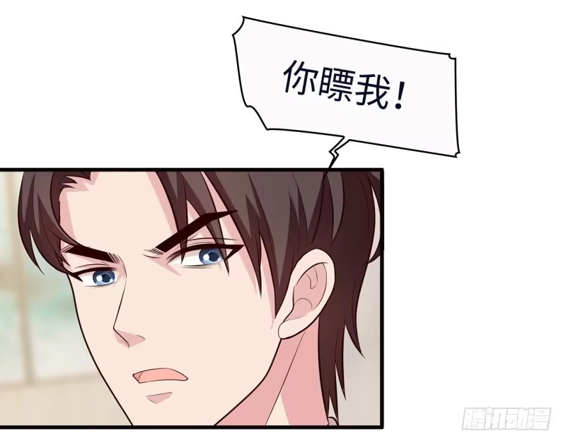 《男神萌宝一锅端》第18话 谁会吃你的饭啊！ 第20页