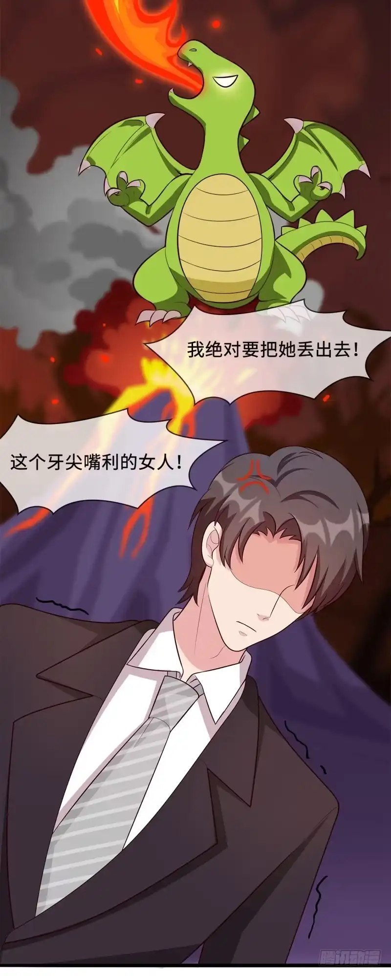 《男神萌宝一锅端》第18话 谁会吃你的饭啊！ 第25页