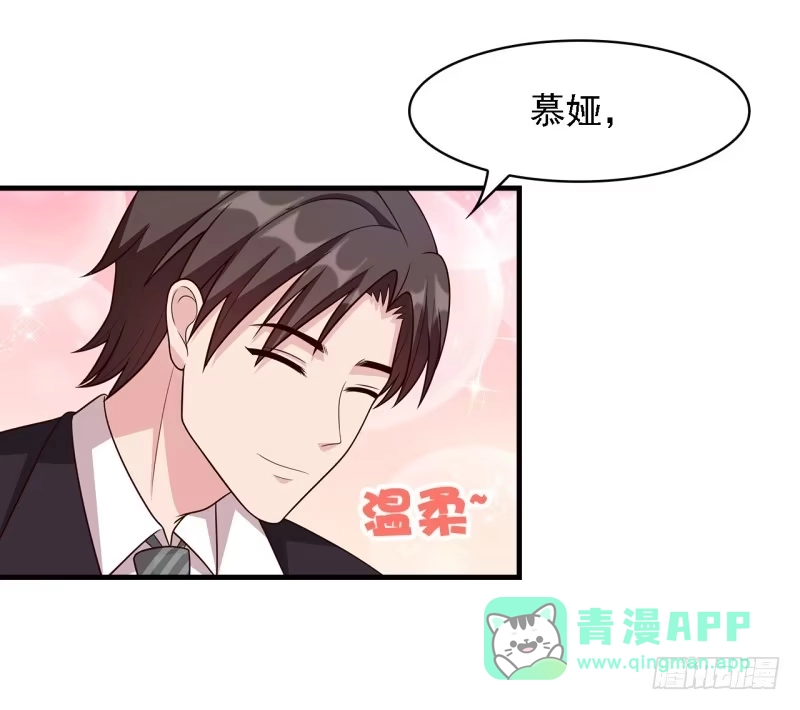 《男神萌宝一锅端》第18话 谁会吃你的饭啊！ 第6页