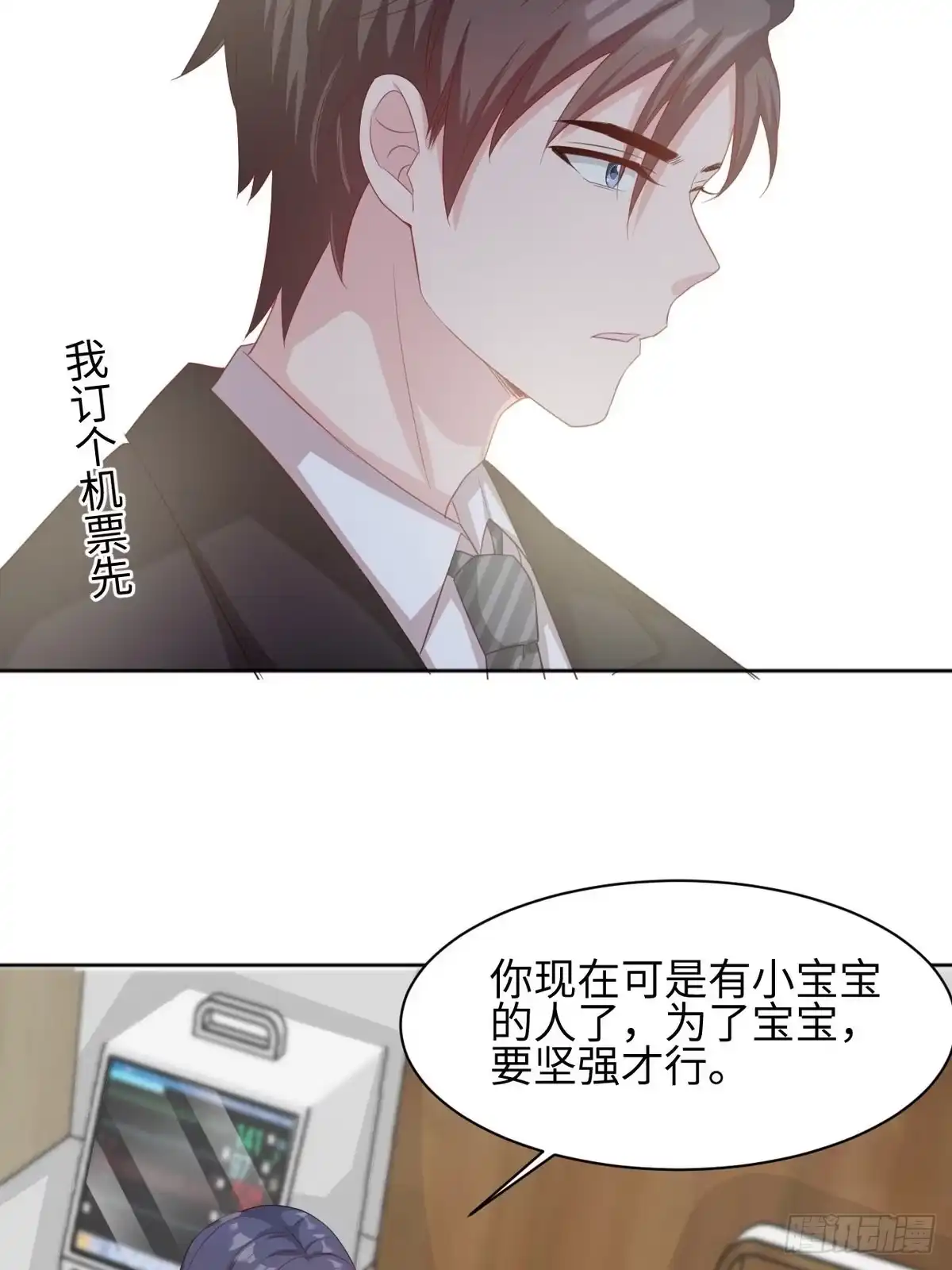 《男神萌宝一锅端》第186话 看透 第13页