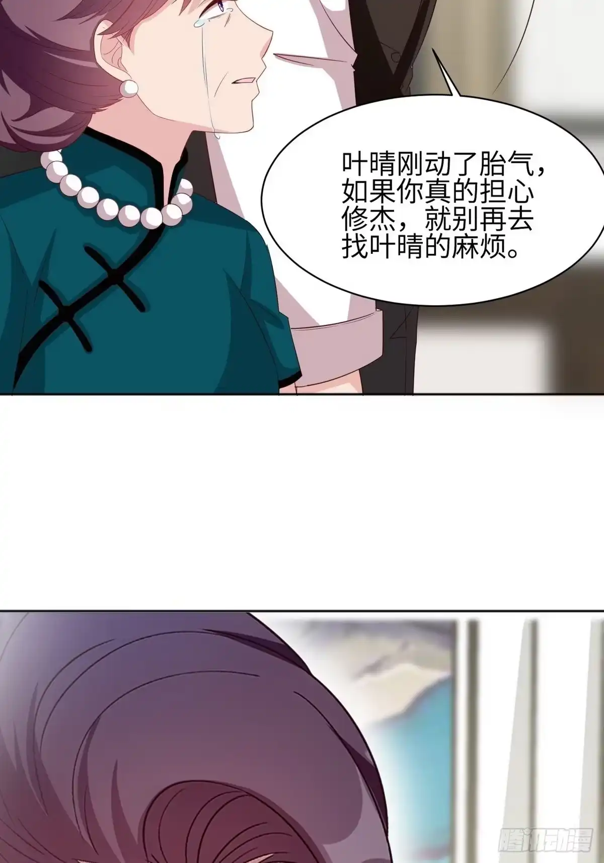 《男神萌宝一锅端》第186话 看透 第39页