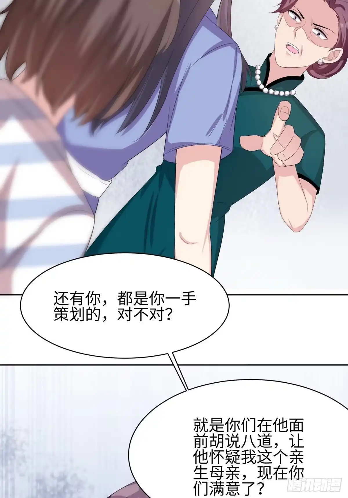 《男神萌宝一锅端》第186话 看透 第23页