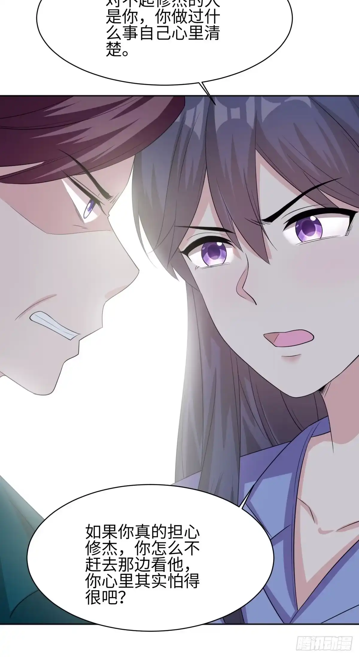 《男神萌宝一锅端》第186话 看透 第25页
