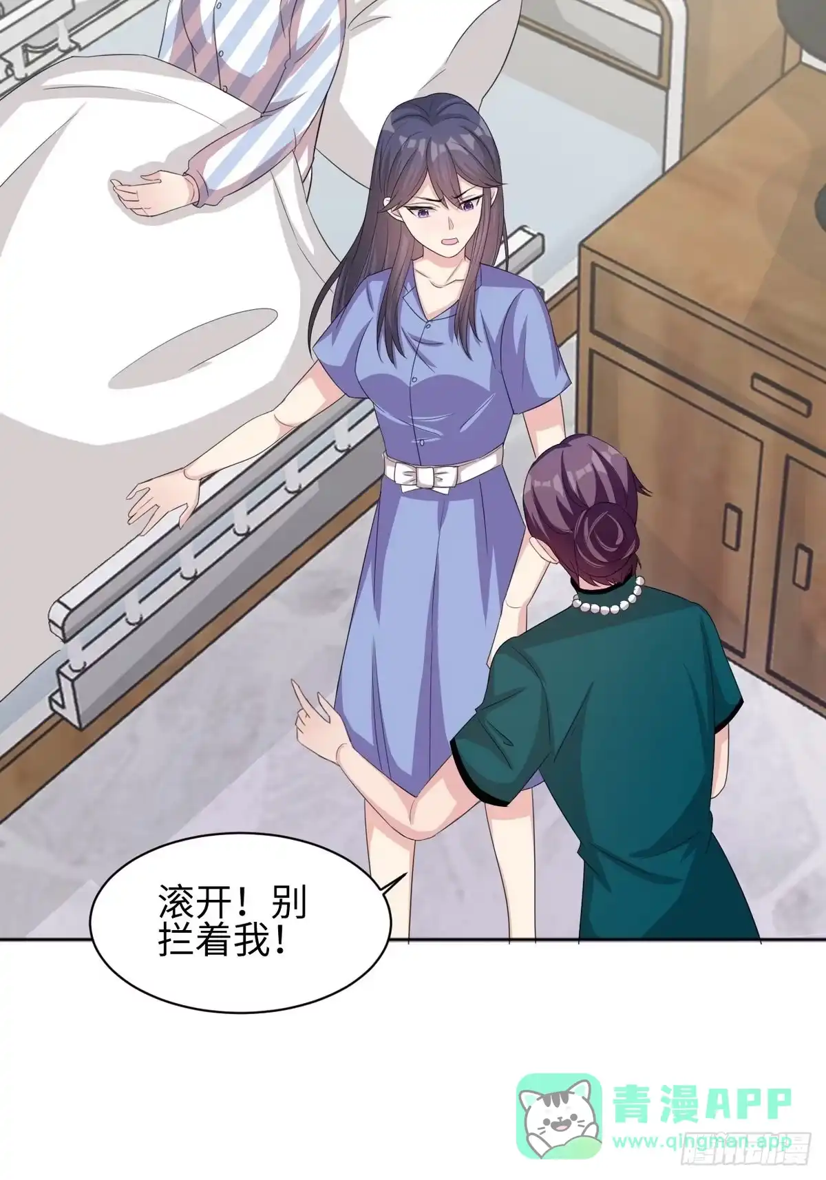 《男神萌宝一锅端》第186话 看透 第21页