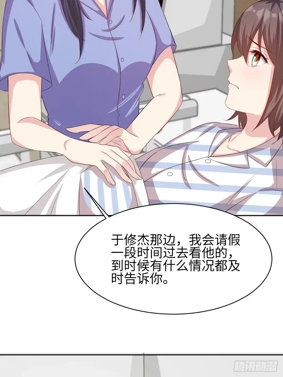 《男神萌宝一锅端》第186话 看透 第10页