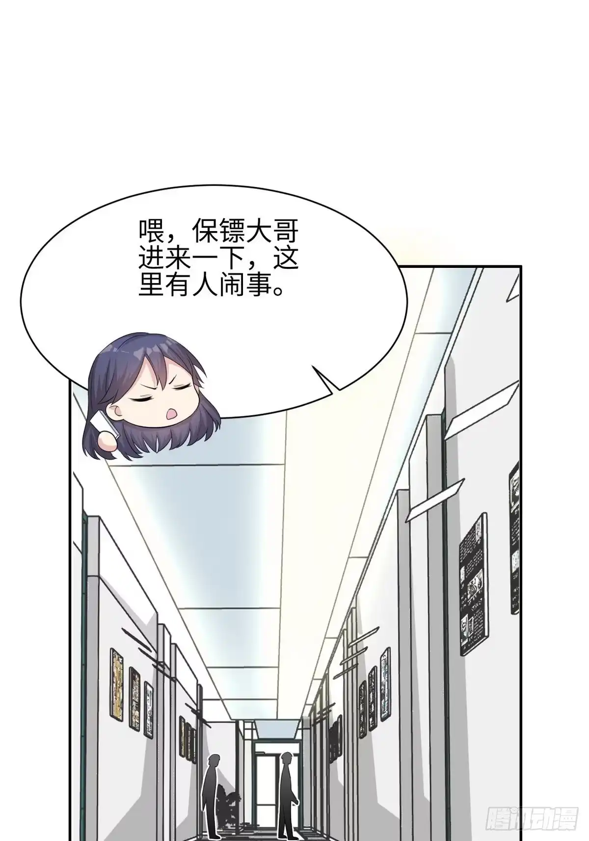 《男神萌宝一锅端》第186话 看透 第28页