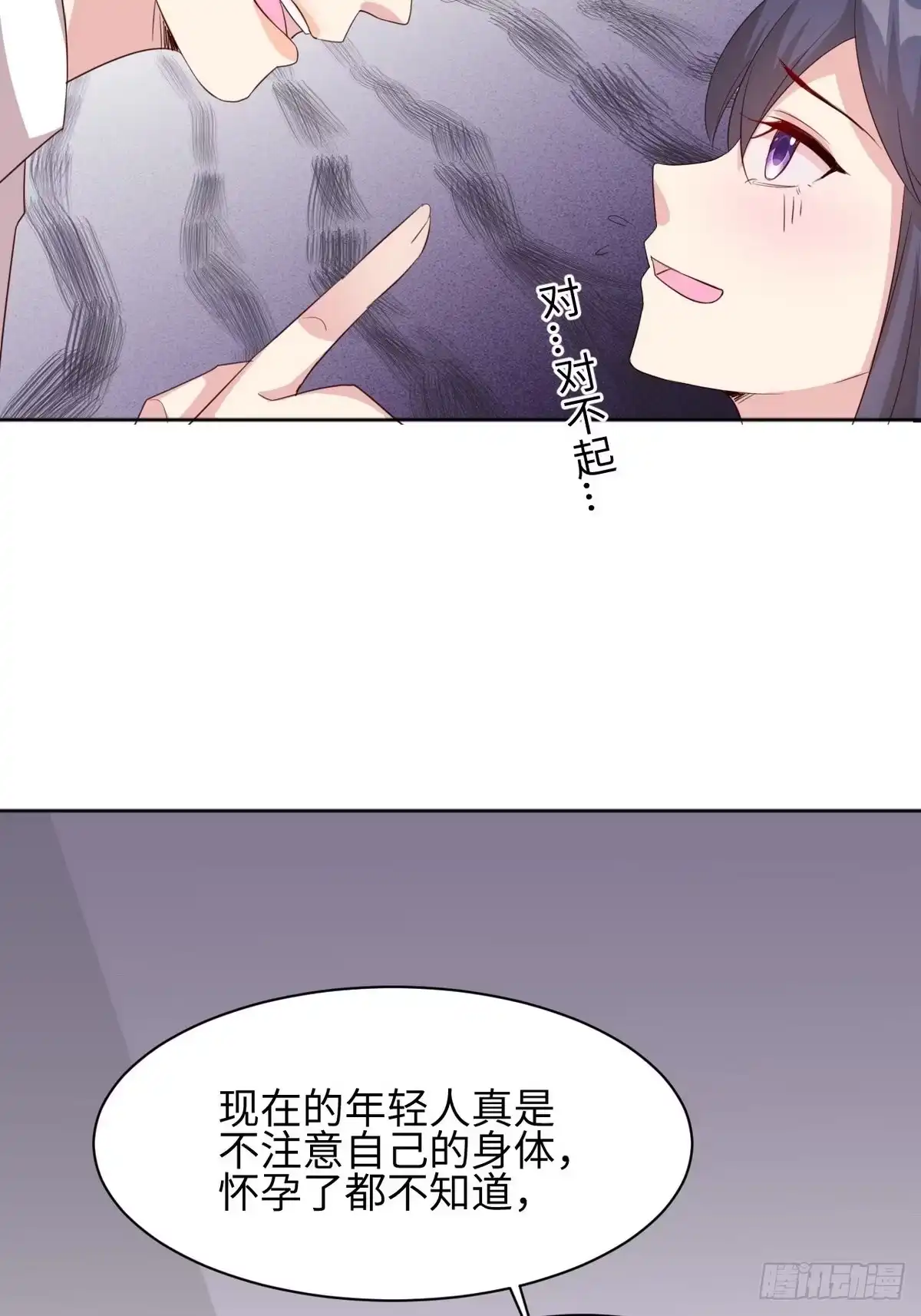 《男神萌宝一锅端》第186话 看透 第5页
