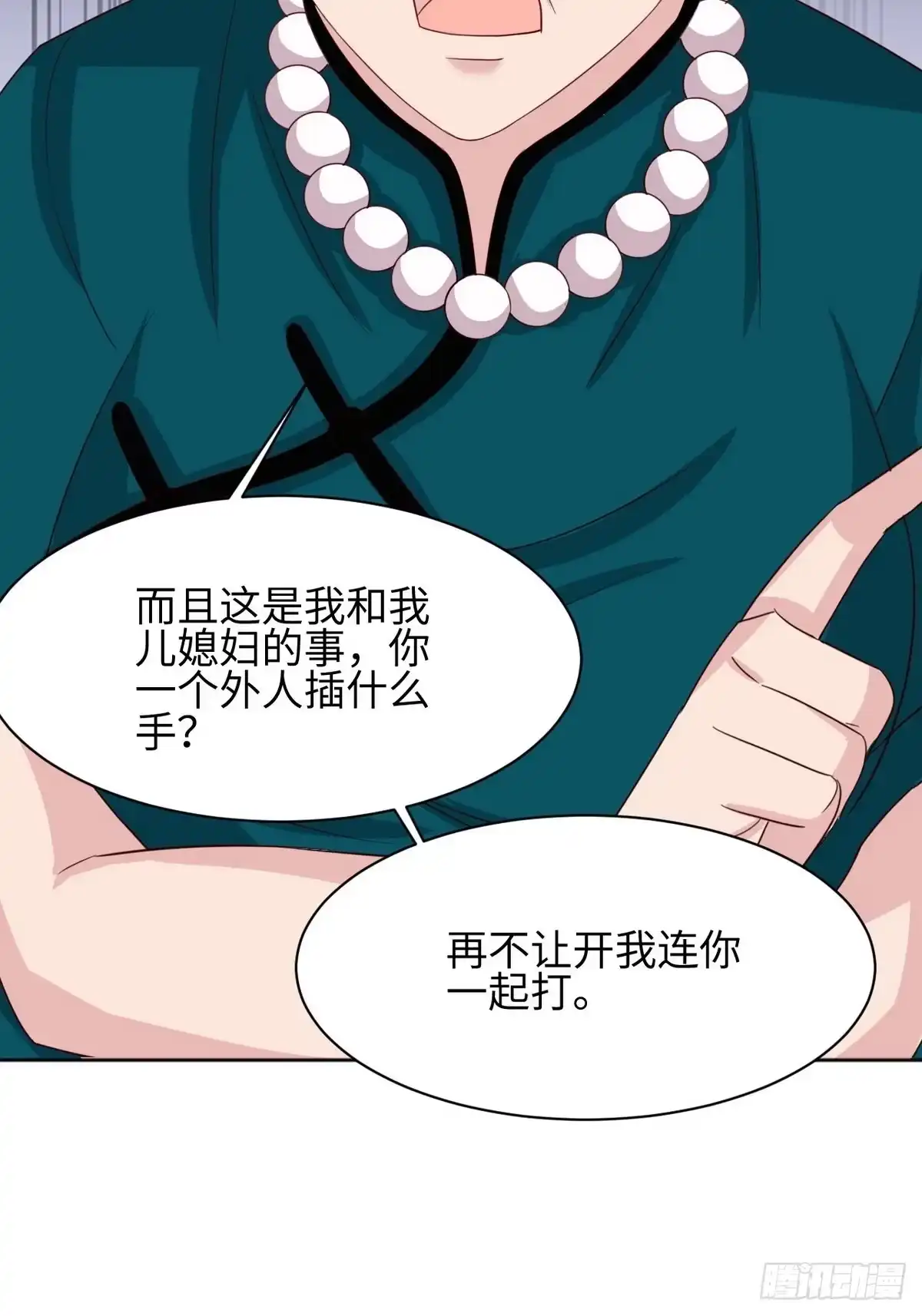 《男神萌宝一锅端》第186话 看透 第27页