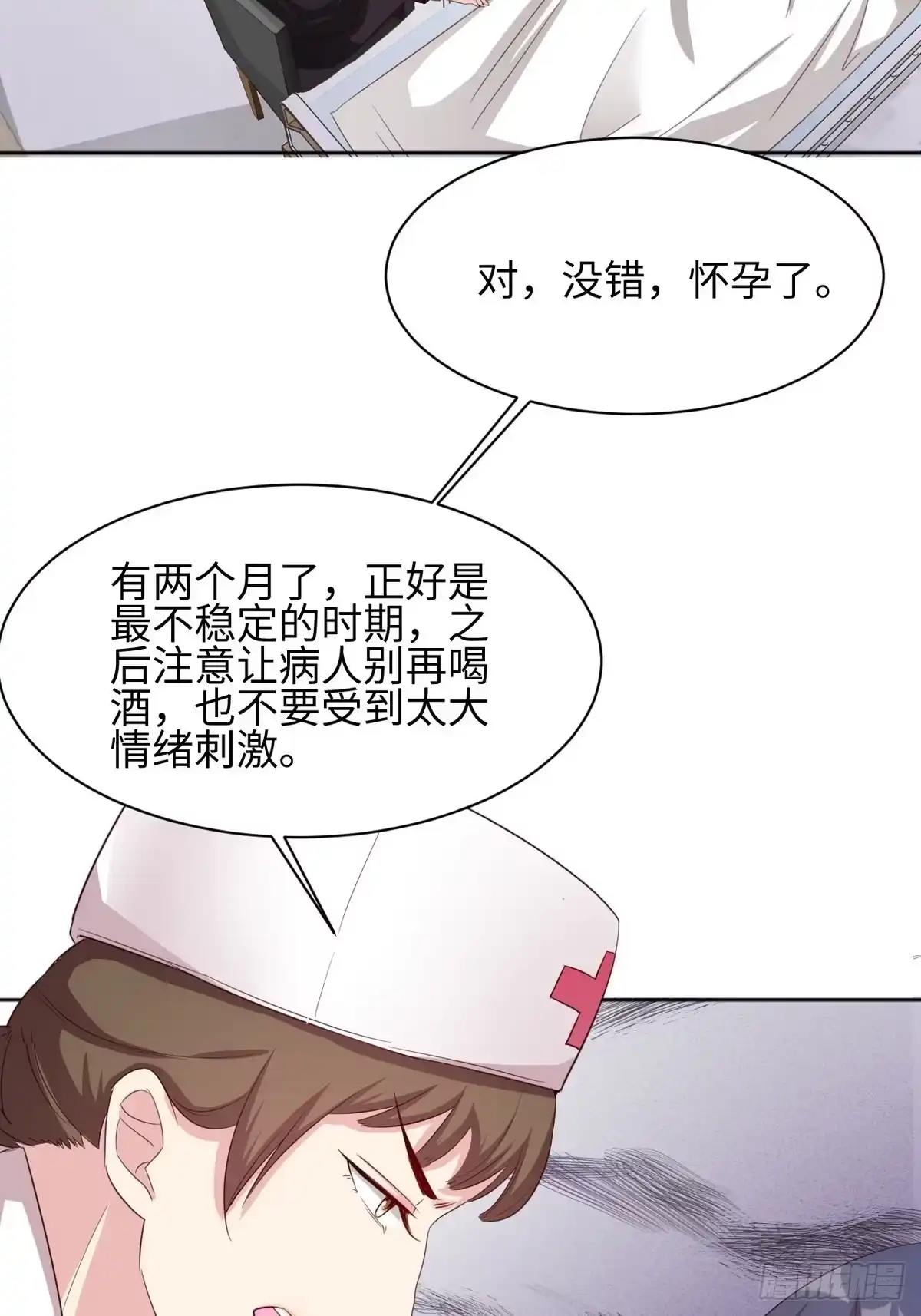 《男神萌宝一锅端》第186话 看透 第4页