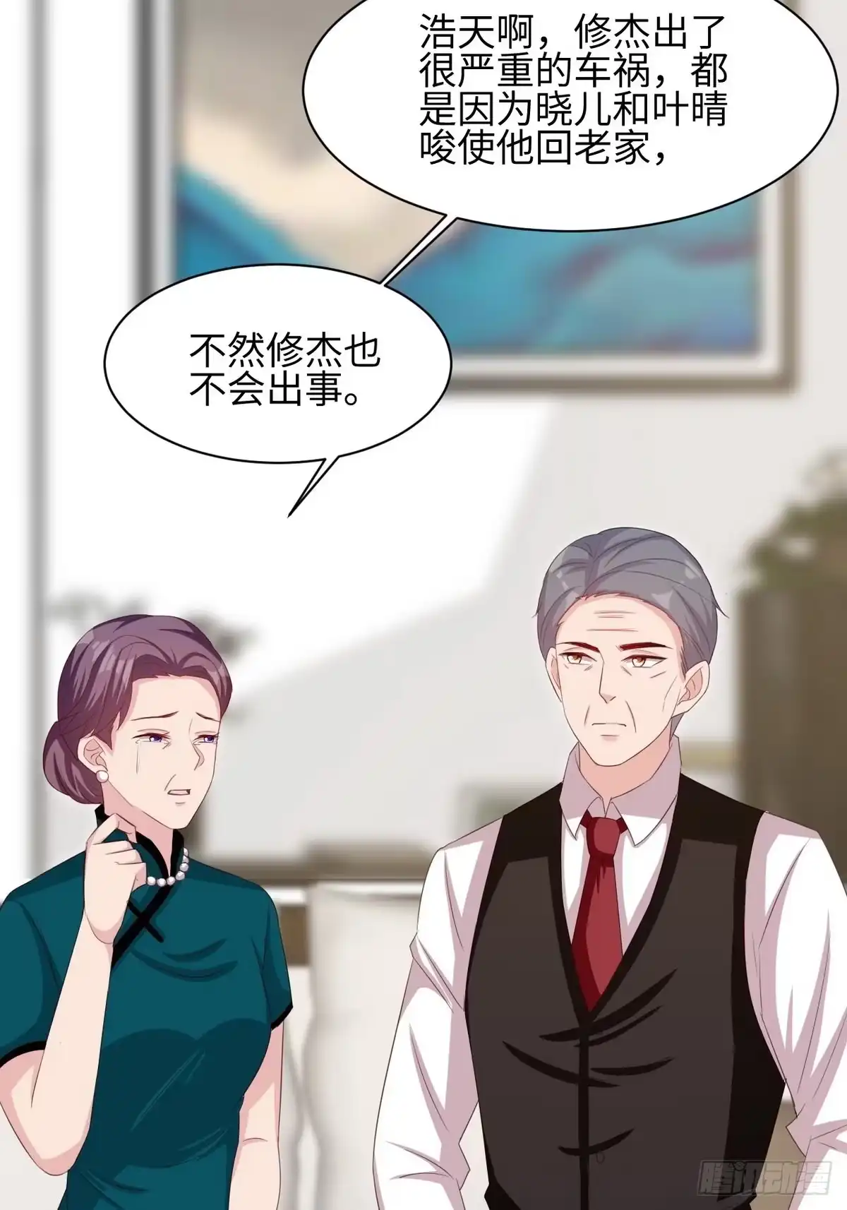 《男神萌宝一锅端》第186话 看透 第35页