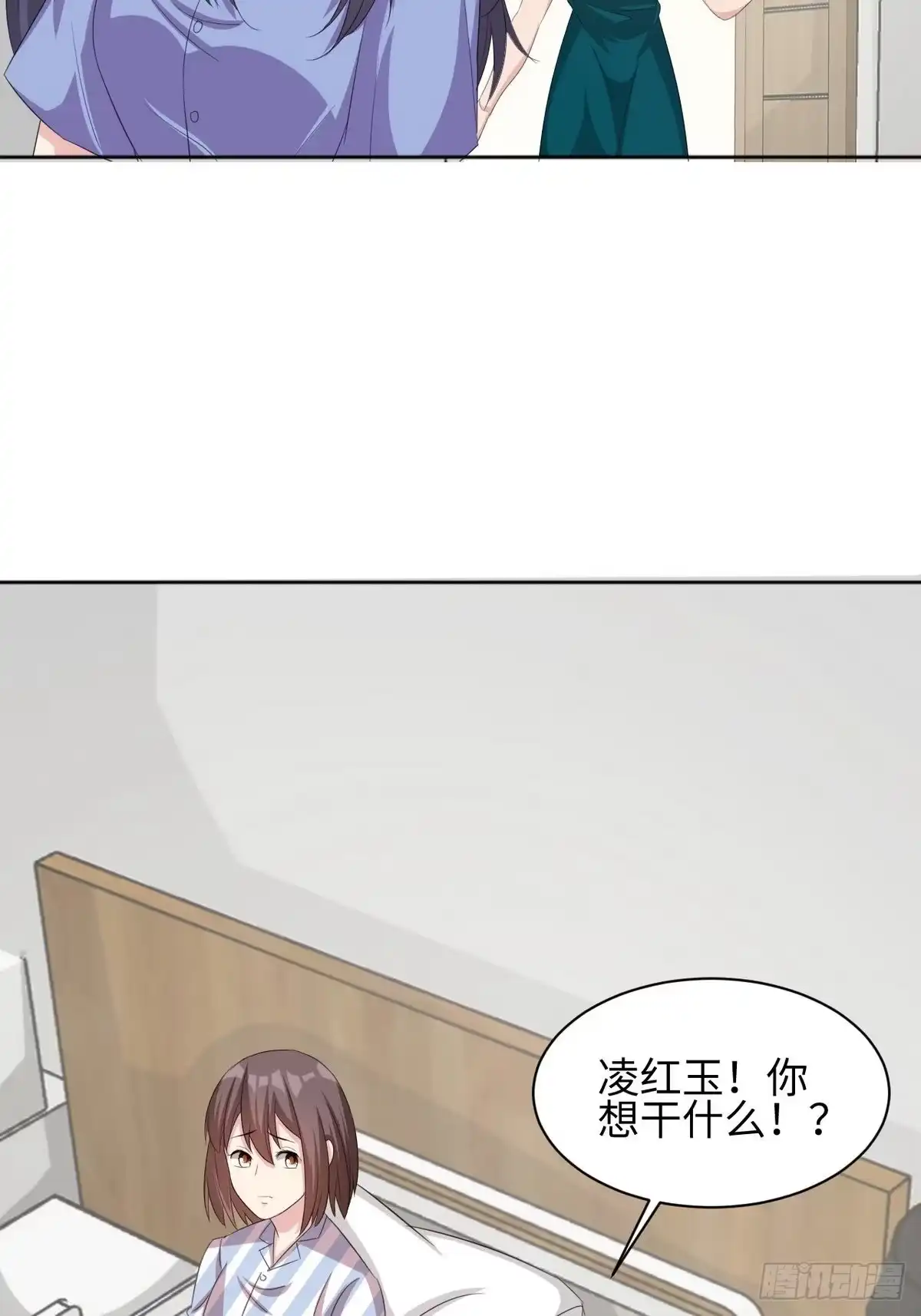 《男神萌宝一锅端》第186话 看透 第20页