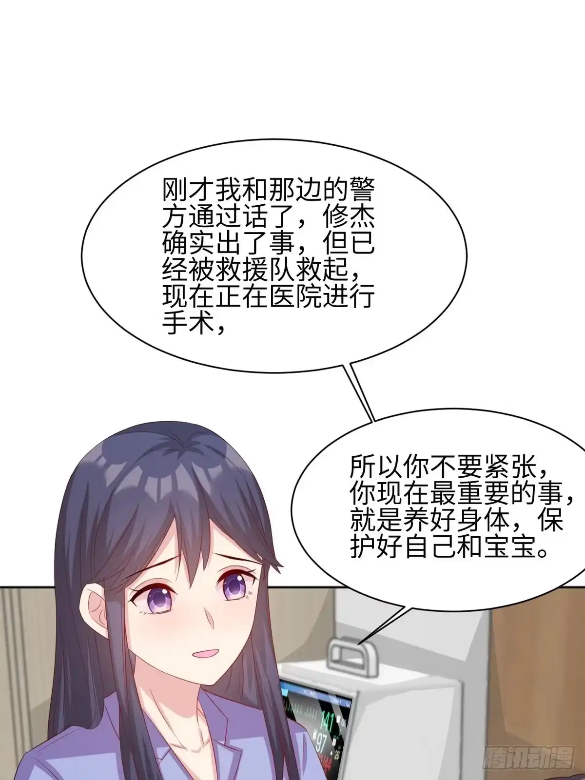 《男神萌宝一锅端》第186话 看透 第9页