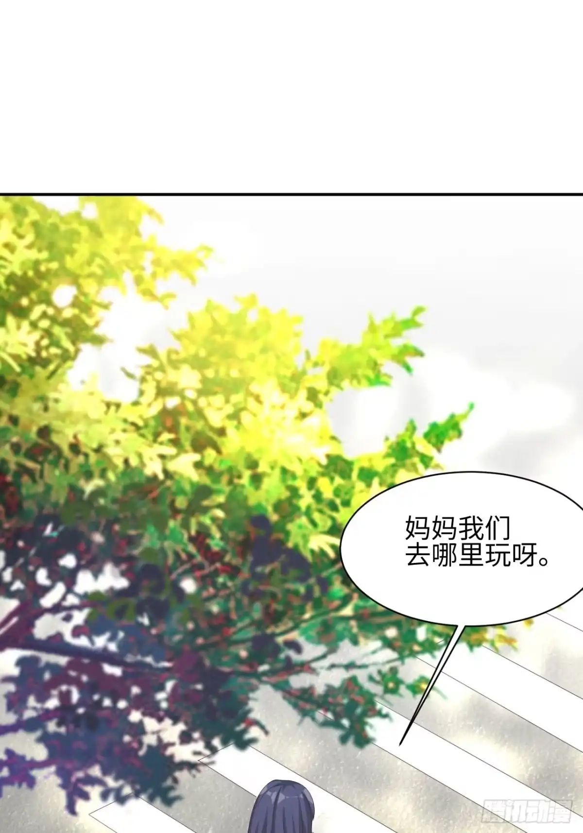 《男神萌宝一锅端》第187话 耐心教导 第29页