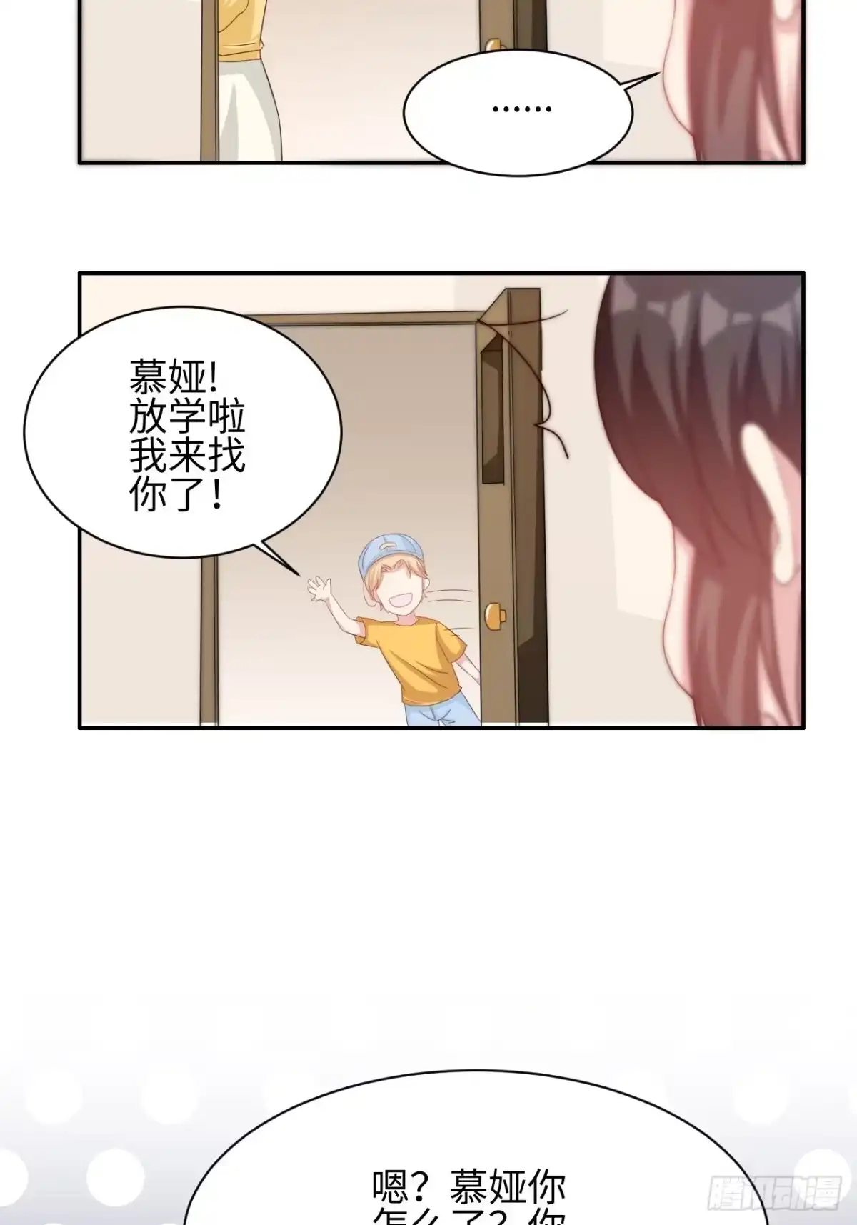 《男神萌宝一锅端》第187话 耐心教导 第7页