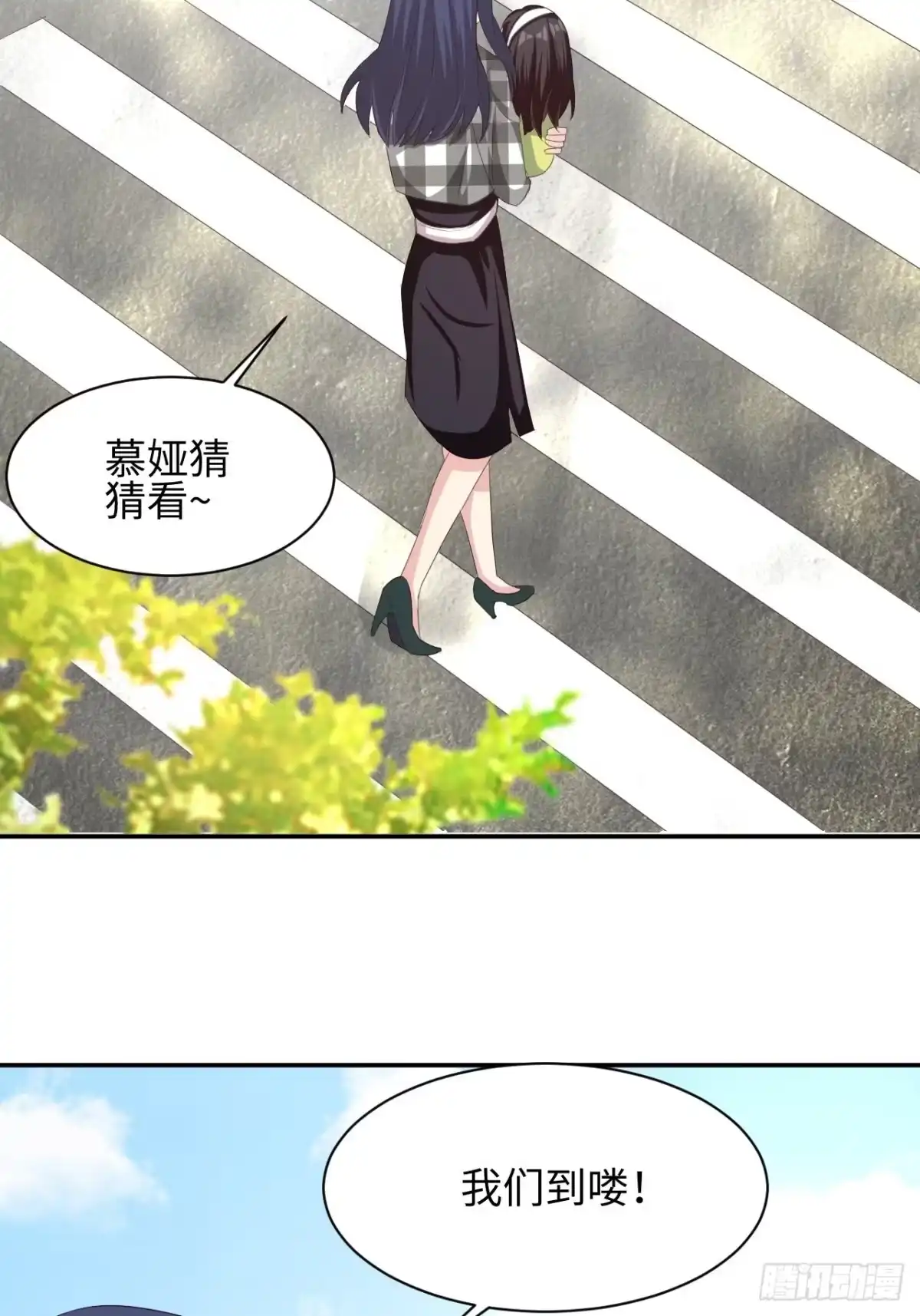 《男神萌宝一锅端》第187话 耐心教导 第30页