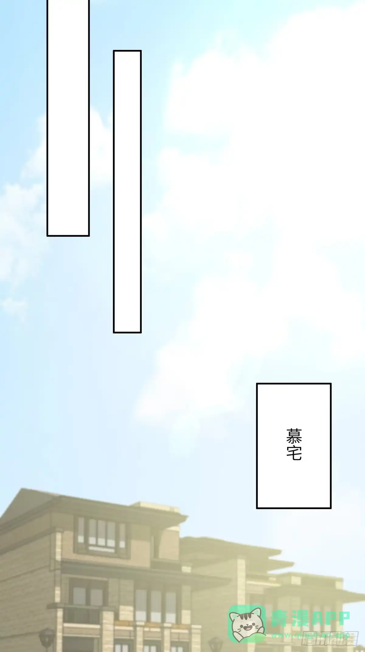 《男神萌宝一锅端》第187话 耐心教导 第21页