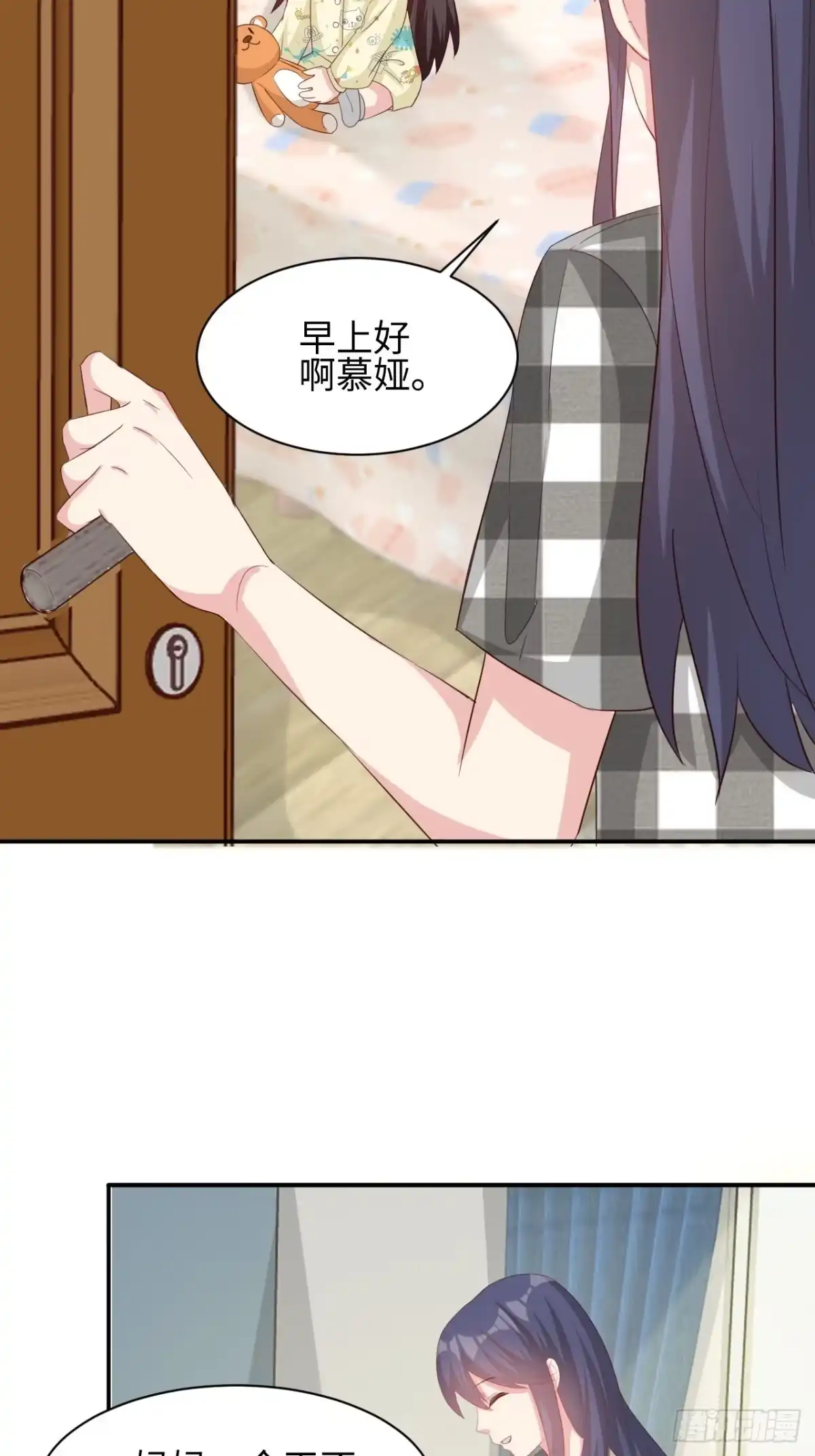 《男神萌宝一锅端》第187话 耐心教导 第23页