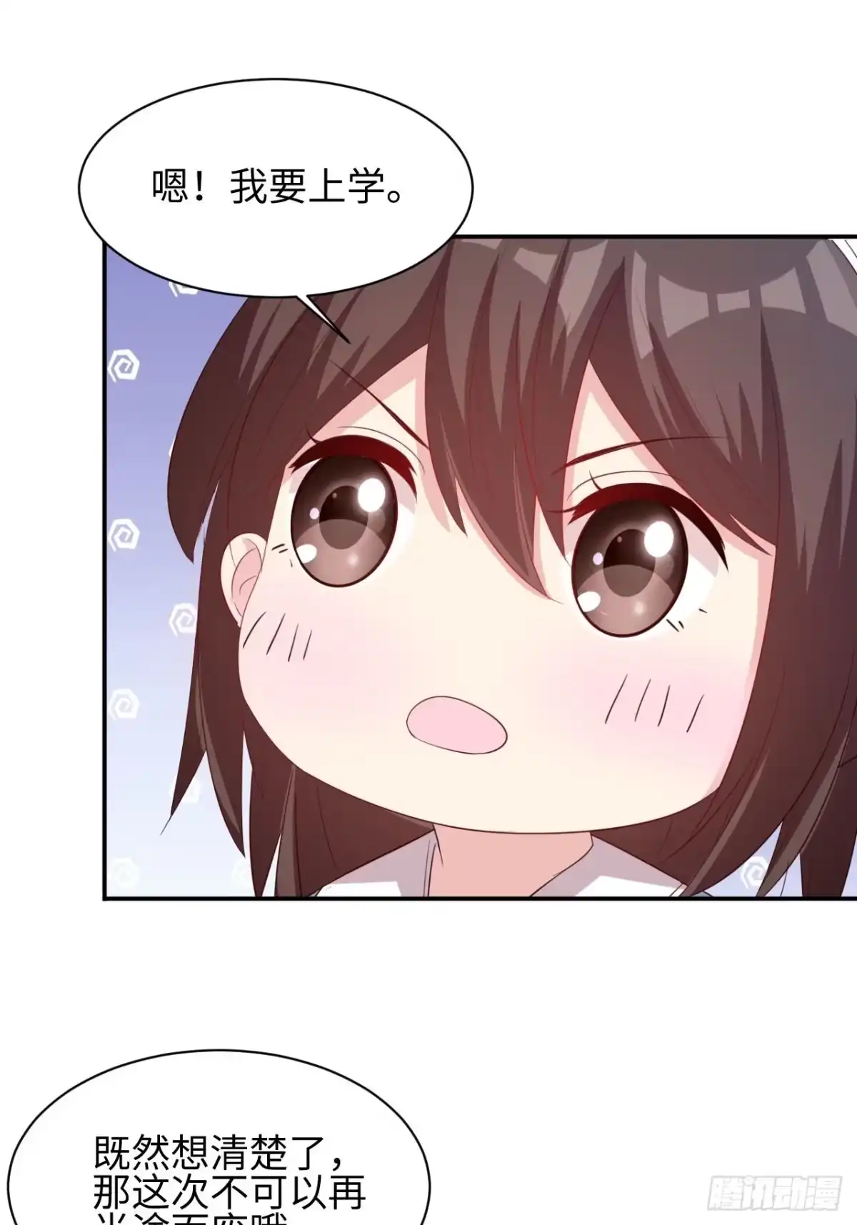 《男神萌宝一锅端》第187话 耐心教导 第38页