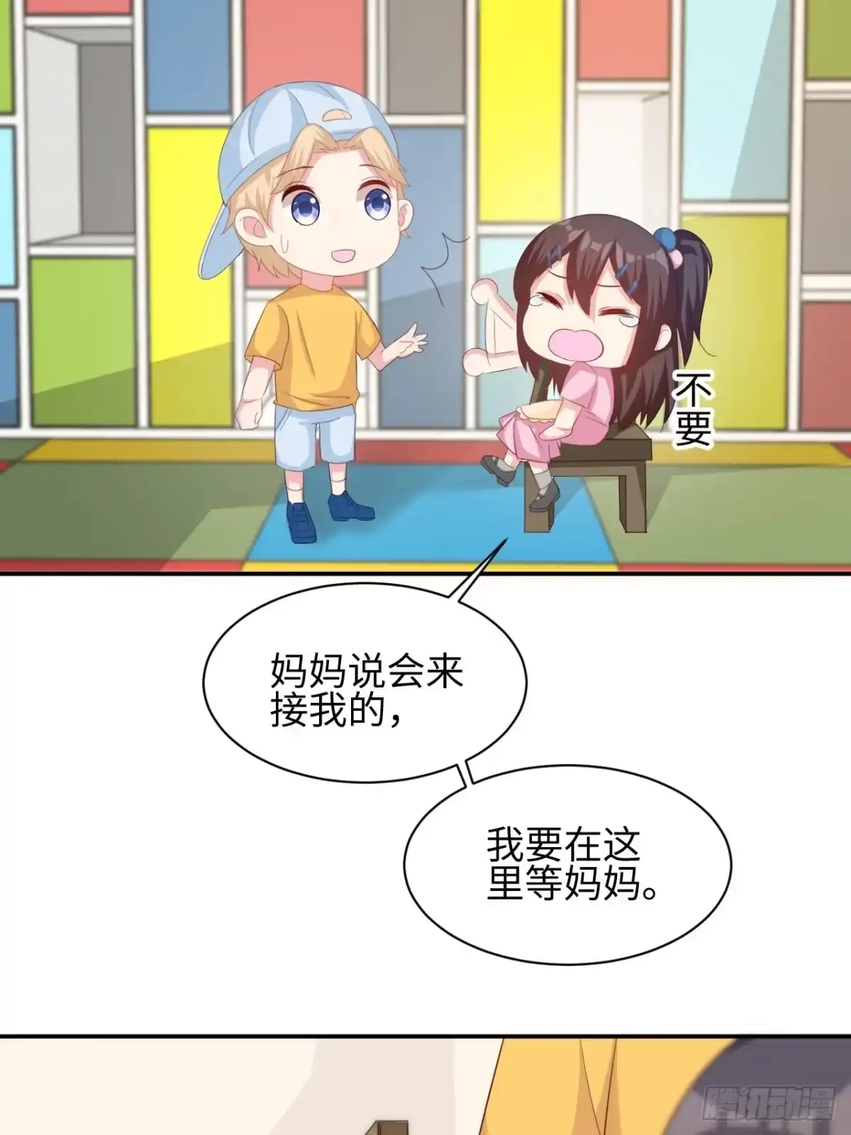《男神萌宝一锅端》第187话 耐心教导 第10页