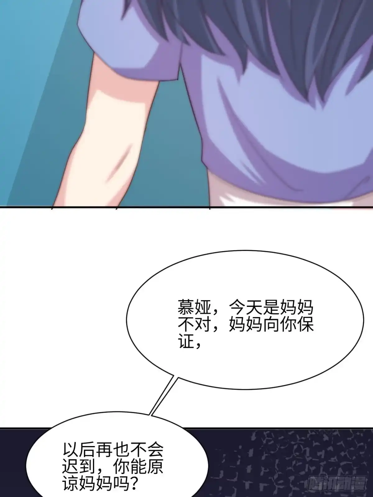 《男神萌宝一锅端》第187话 耐心教导 第13页