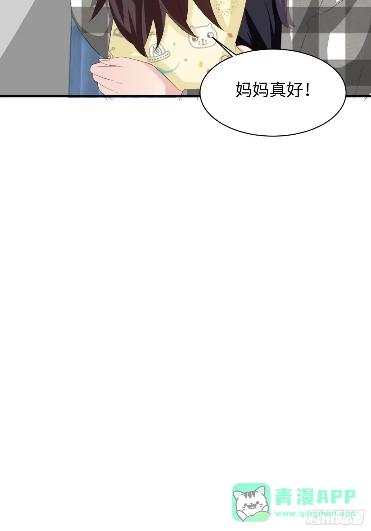 《男神萌宝一锅端》第187话 耐心教导 第26页