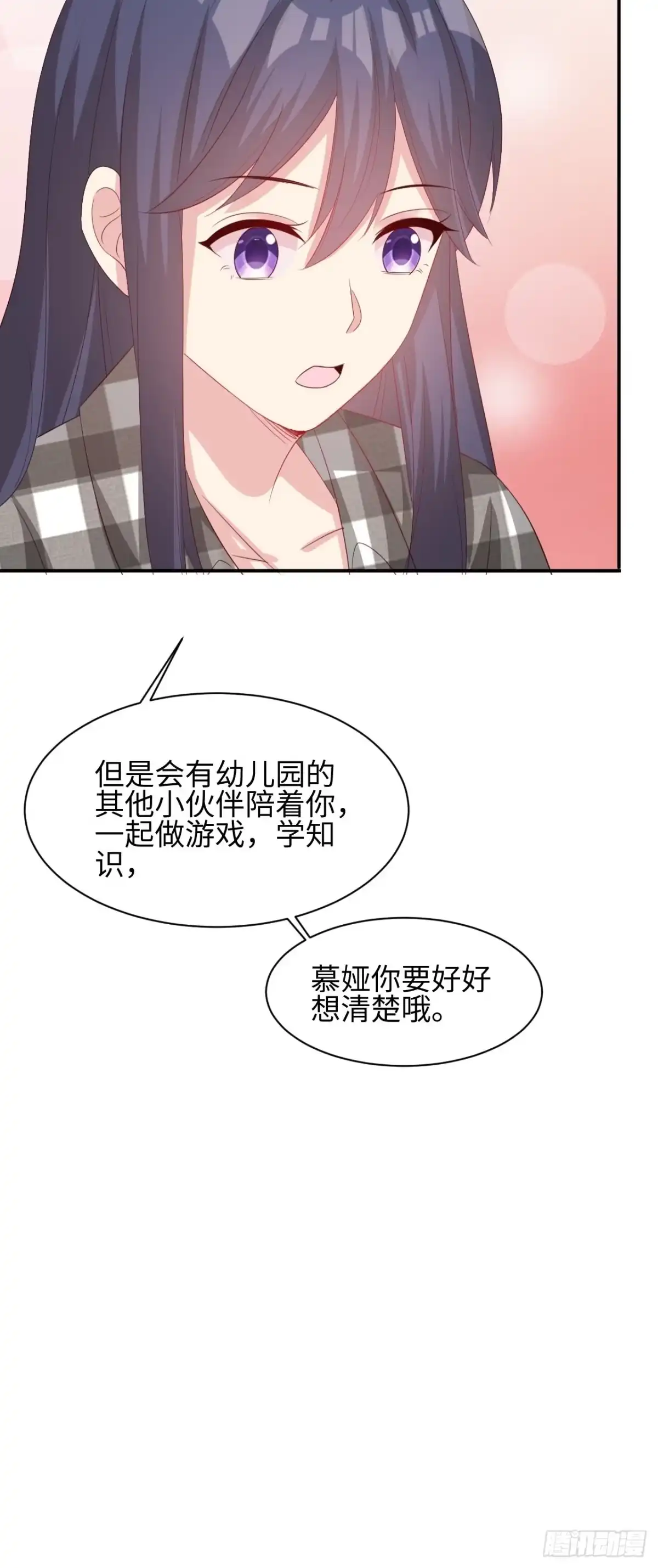 《男神萌宝一锅端》第187话 耐心教导 第37页