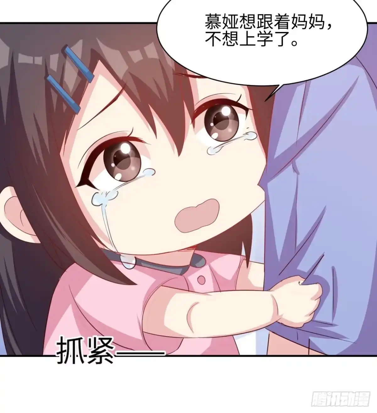《男神萌宝一锅端》第187话 耐心教导 第17页