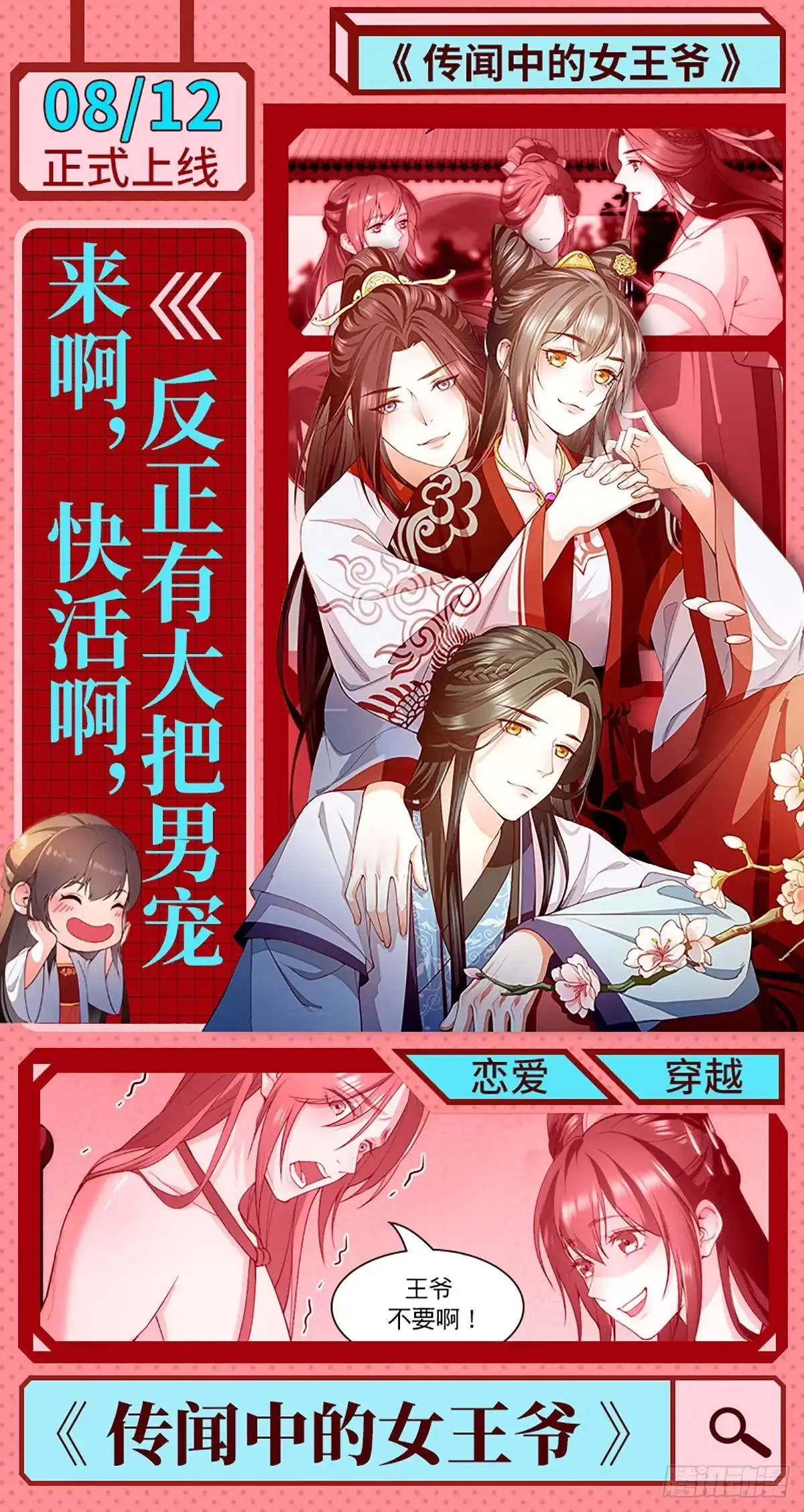 《男神萌宝一锅端》第187话 耐心教导 第49页