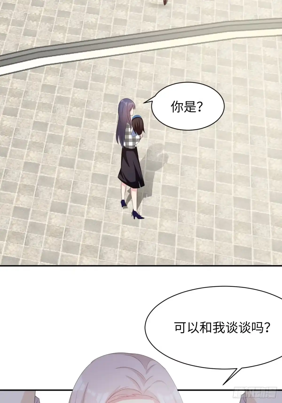 《男神萌宝一锅端》第187话 耐心教导 第45页