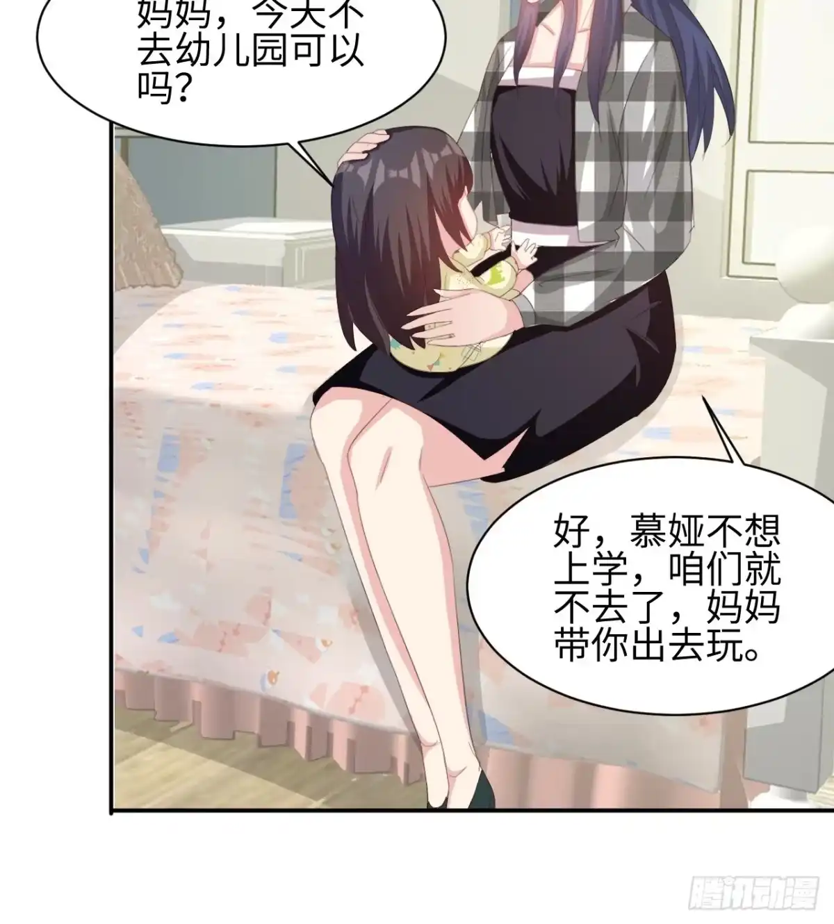 《男神萌宝一锅端》第187话 耐心教导 第24页