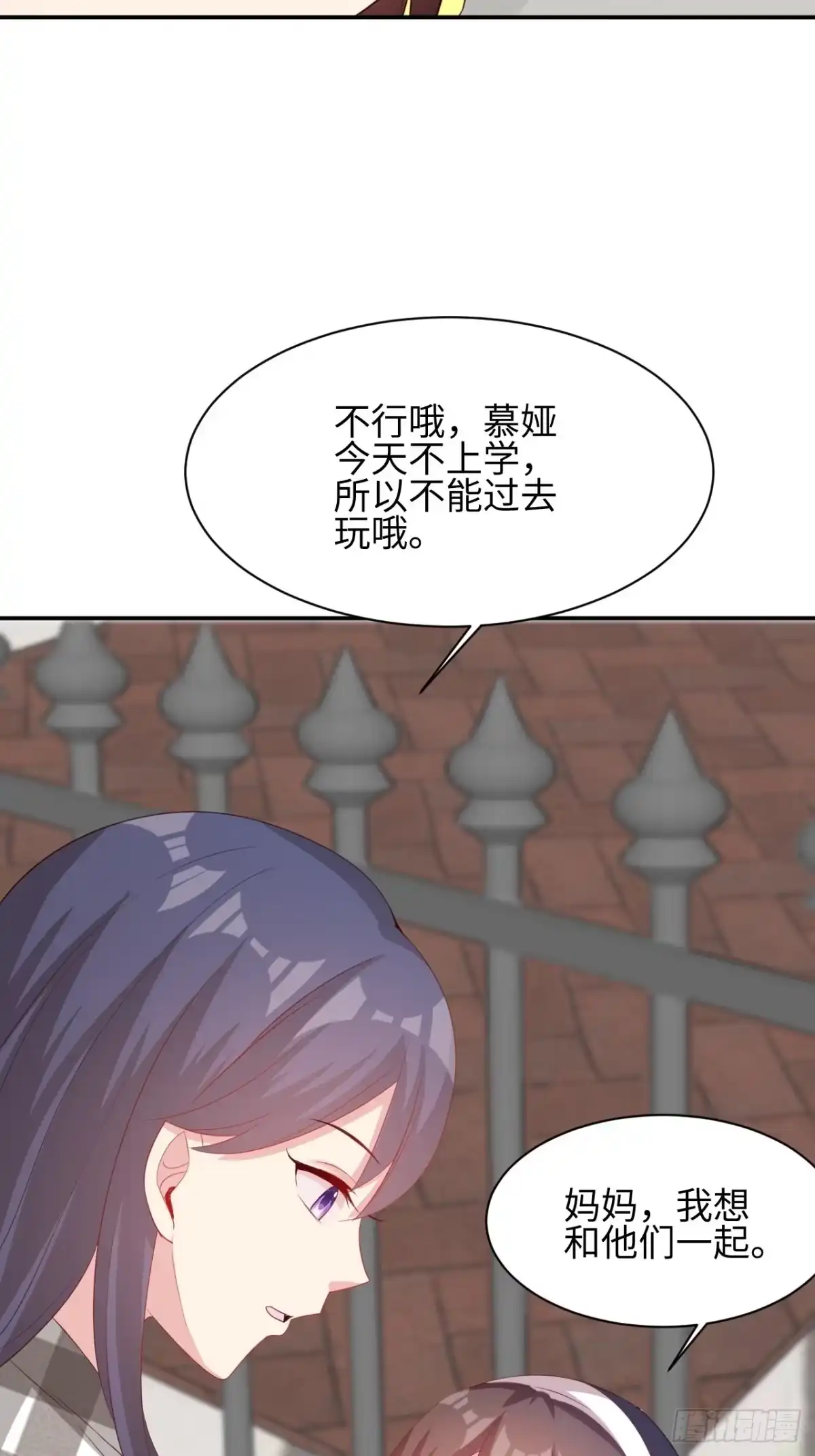 《男神萌宝一锅端》第187话 耐心教导 第35页