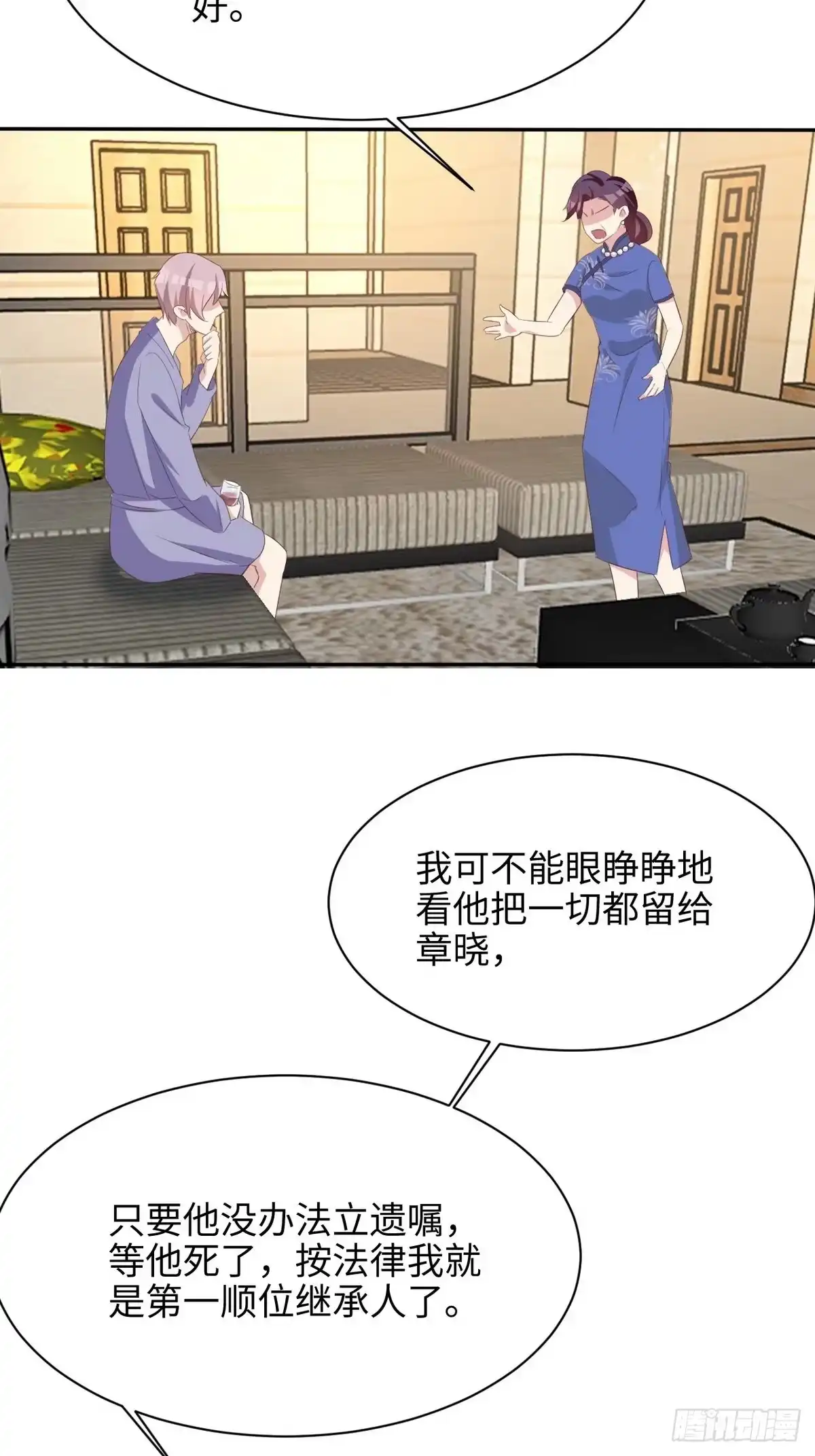 《男神萌宝一锅端》第188话 凌红玉的密谋 第34页