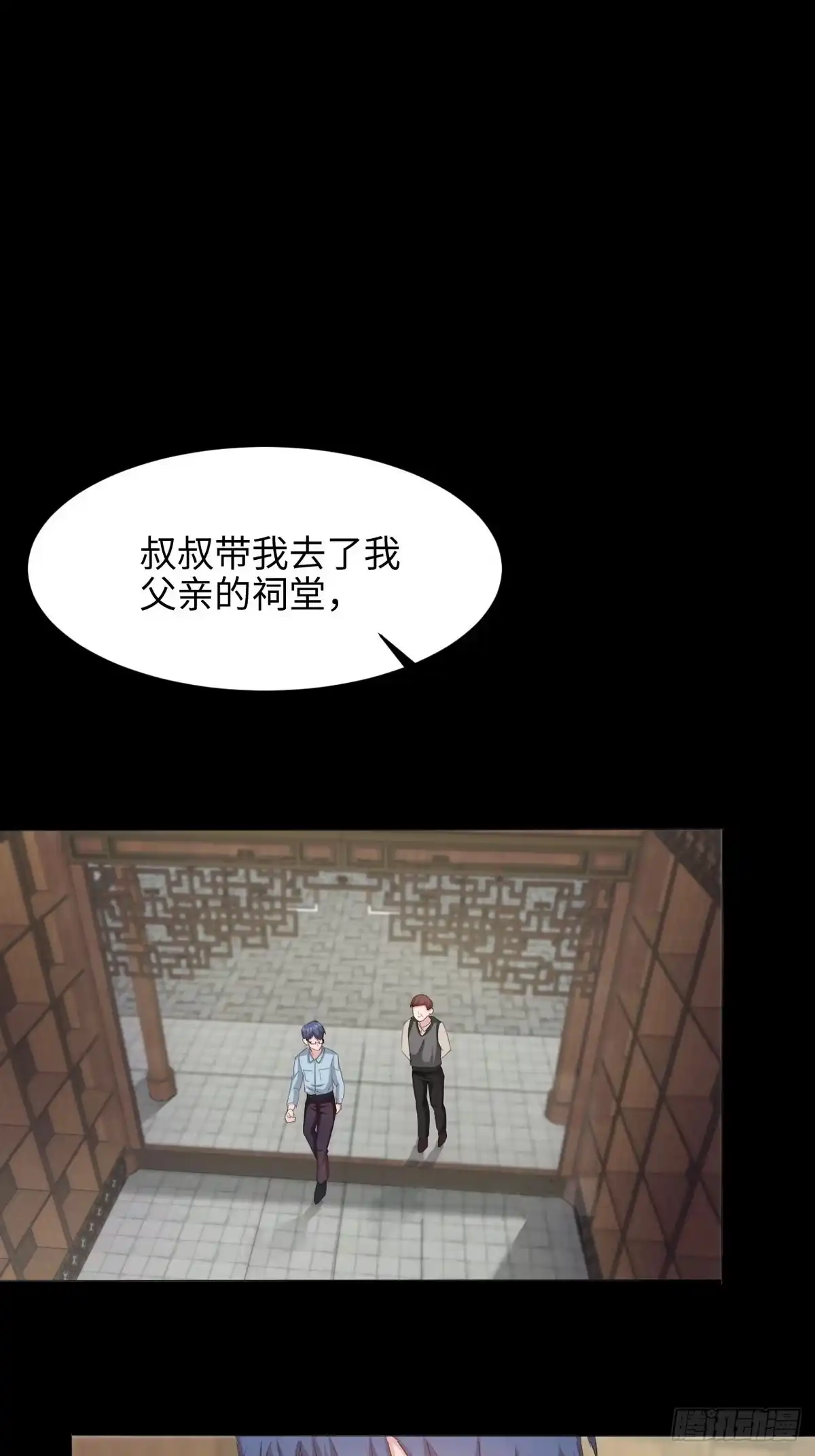 《男神萌宝一锅端》第188话 凌红玉的密谋 第2页