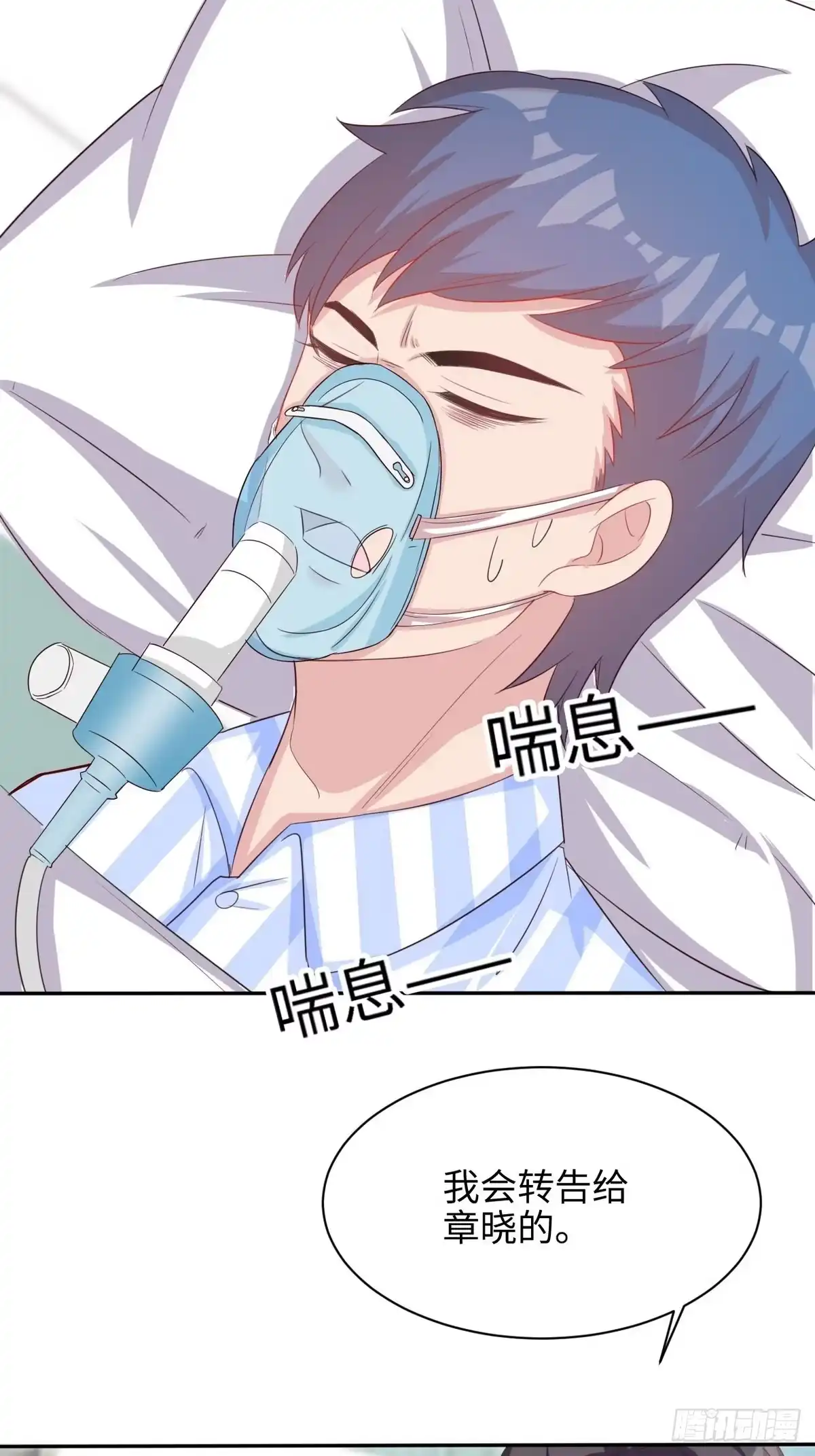 《男神萌宝一锅端》第188话 凌红玉的密谋 第5页