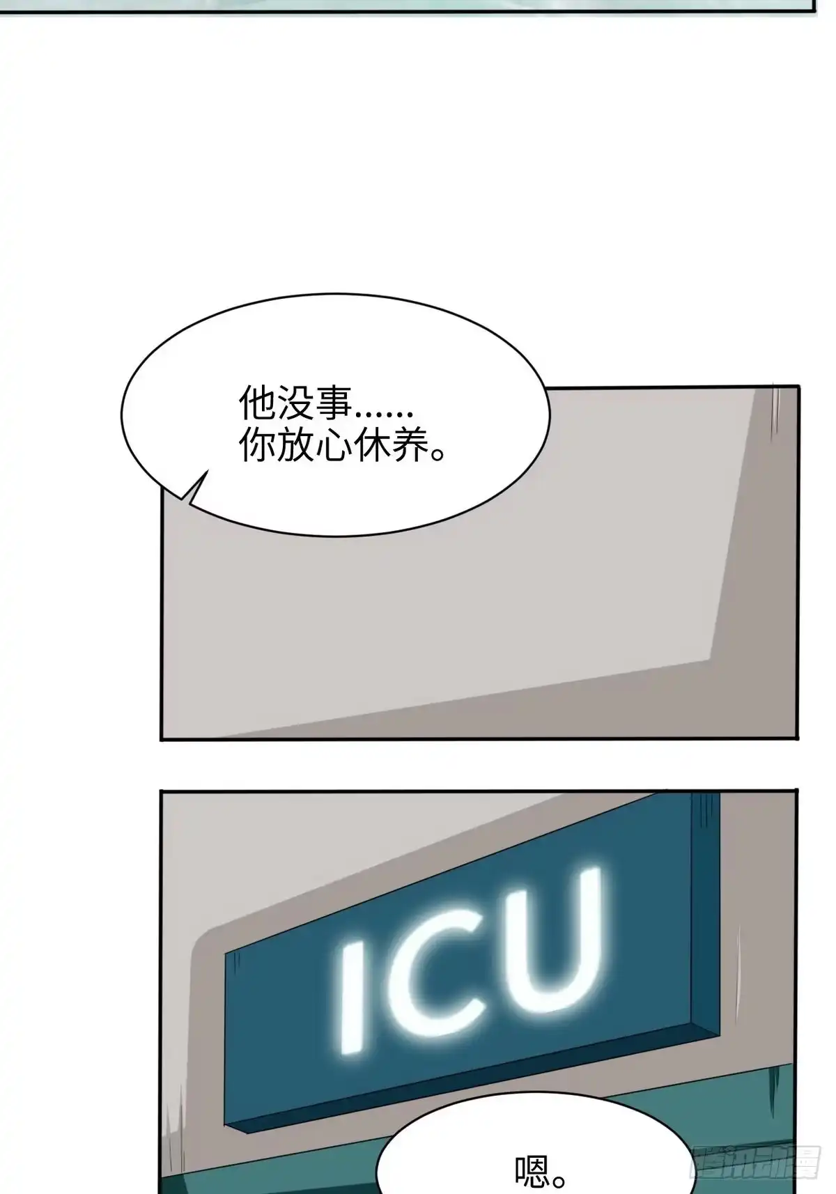 《男神萌宝一锅端》第188话 凌红玉的密谋 第9页