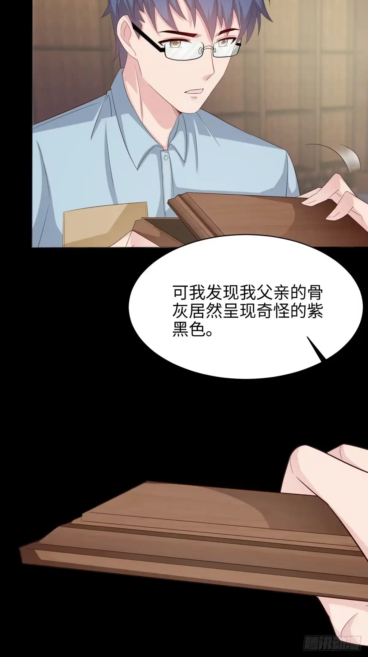 《男神萌宝一锅端》第188话 凌红玉的密谋 第3页