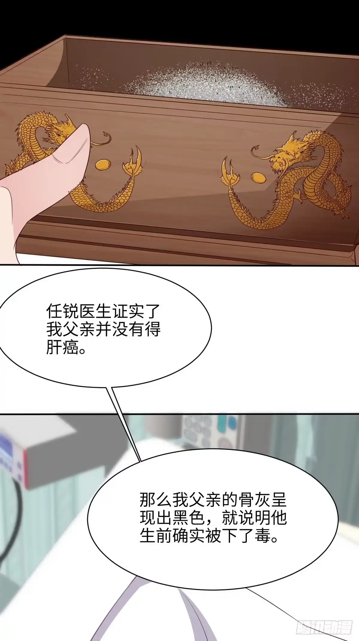 《男神萌宝一锅端》第188话 凌红玉的密谋 第4页